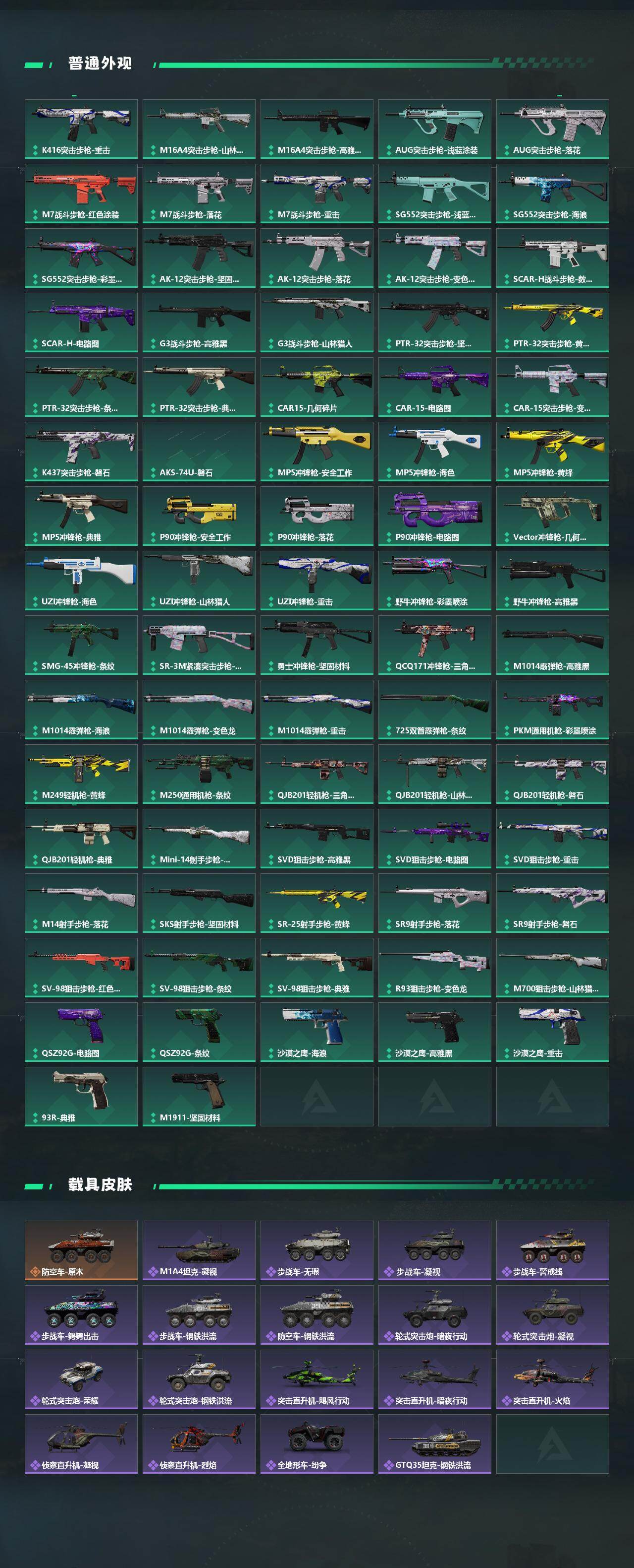 SJZQM458692三角洲行动账号详情图6