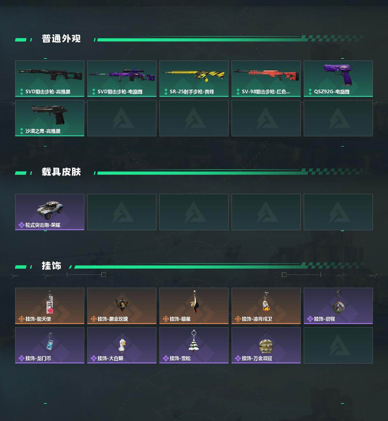 SJZQM455977三角洲行动账号详情图4