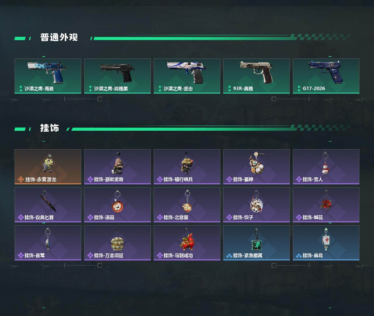 SJZEY456033三角洲行动账号详情图3