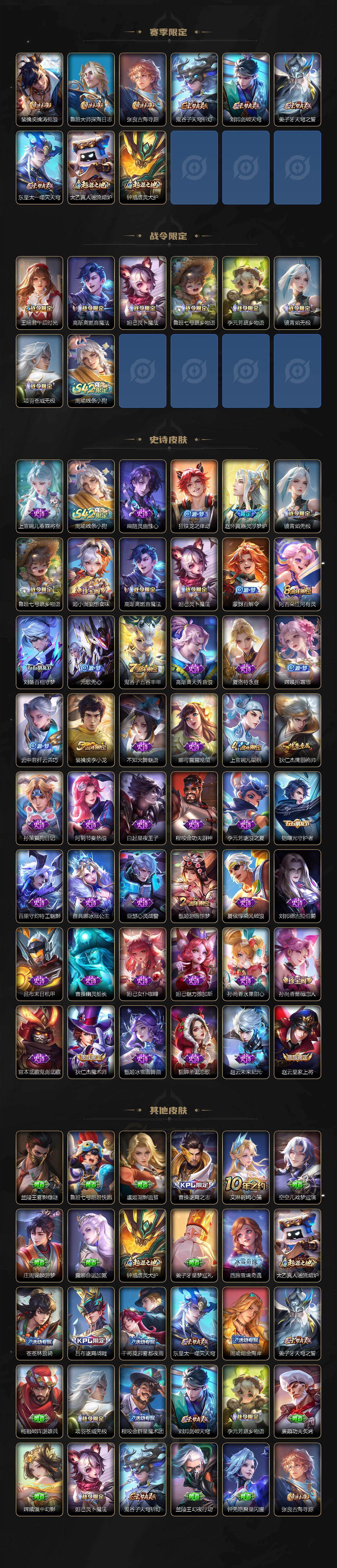 WZQM4194502王者荣耀账号详情图4 WZQM4194502王者荣耀账号详情图4