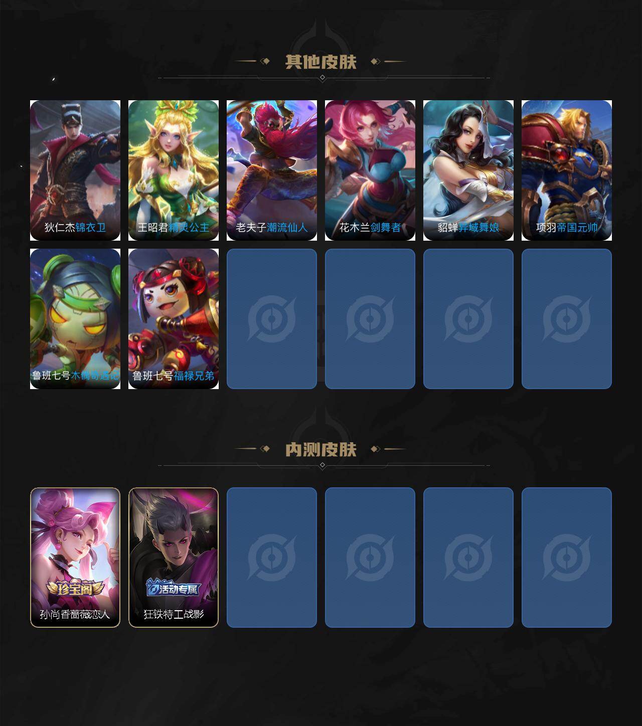 WZQM4194502王者荣耀账号详情图6 WZQM4194502王者荣耀账号详情图6