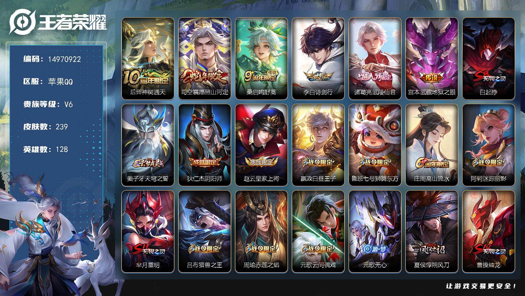 WZDN4194586王者荣耀账号详情图13 WZDN4194586王者荣耀账号详情图13