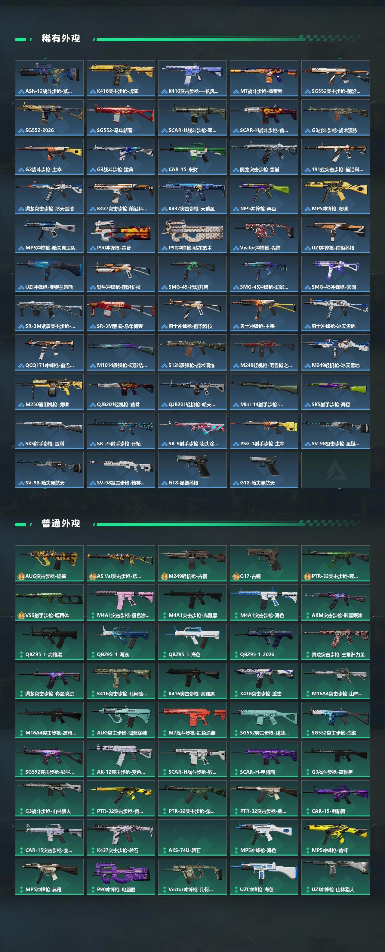 SJZCMW458758三角洲行动账号详情图3