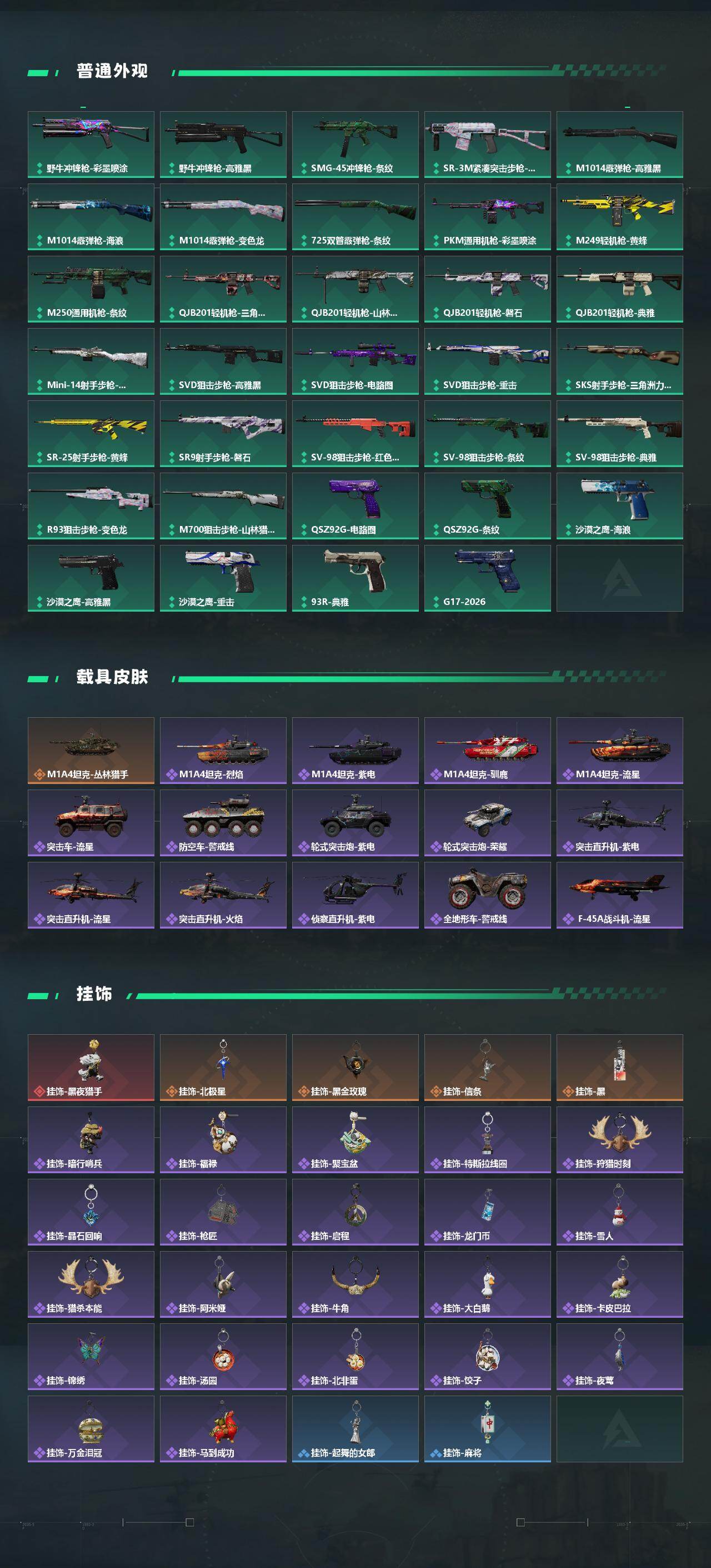 SJZCMW458758三角洲行动账号详情图4