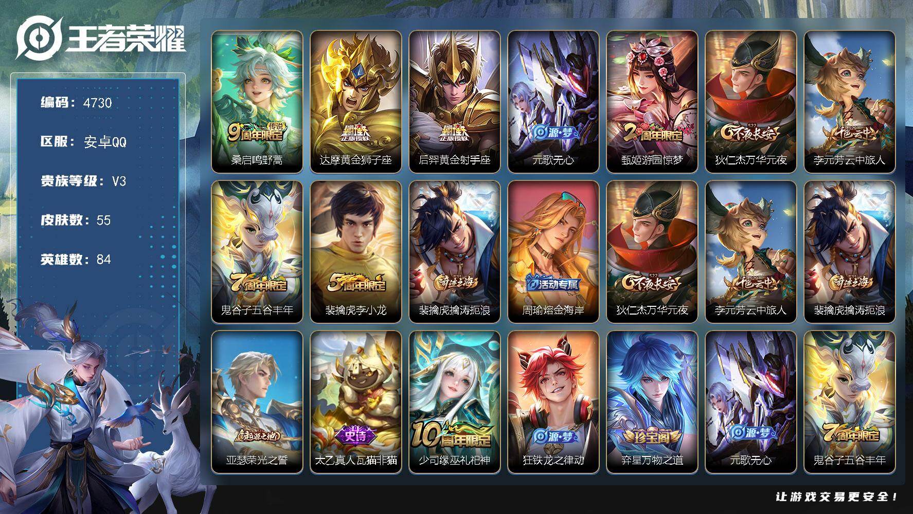 WZJZ4194641王者荣耀账号详情图11 WZJZ4194641王者荣耀账号详情图11