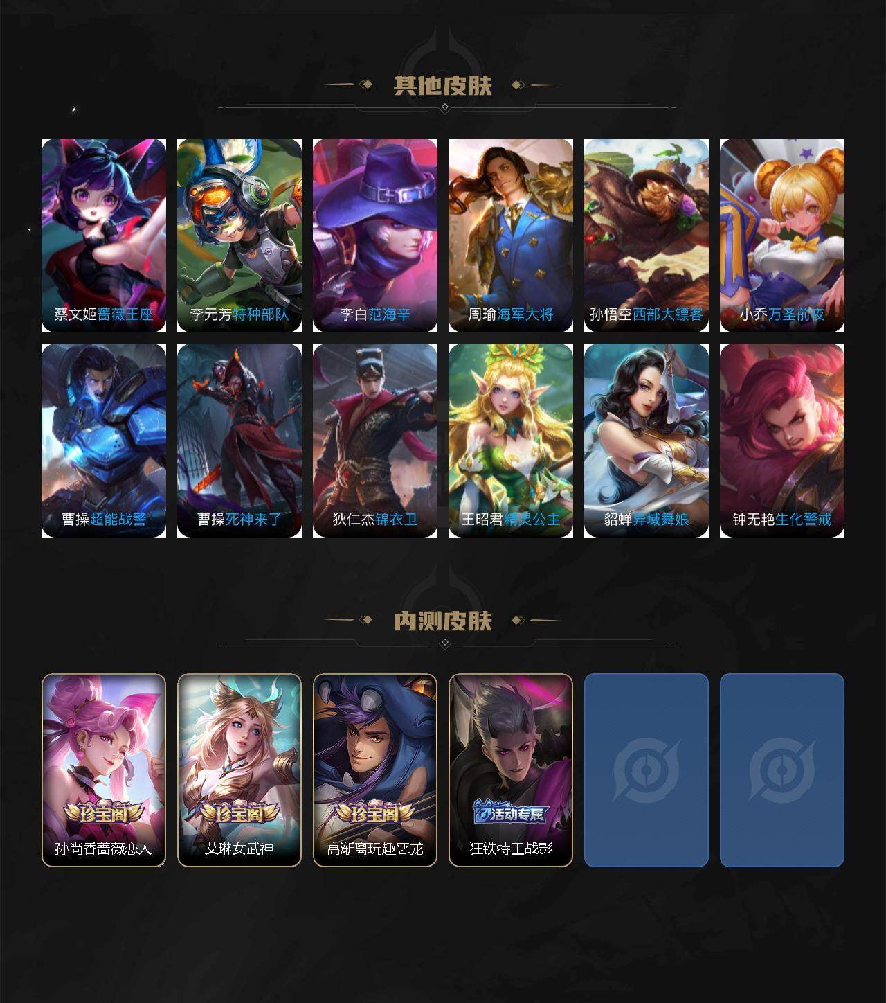 WZQM4194780王者荣耀账号详情图7 WZQM4194780王者荣耀账号详情图7