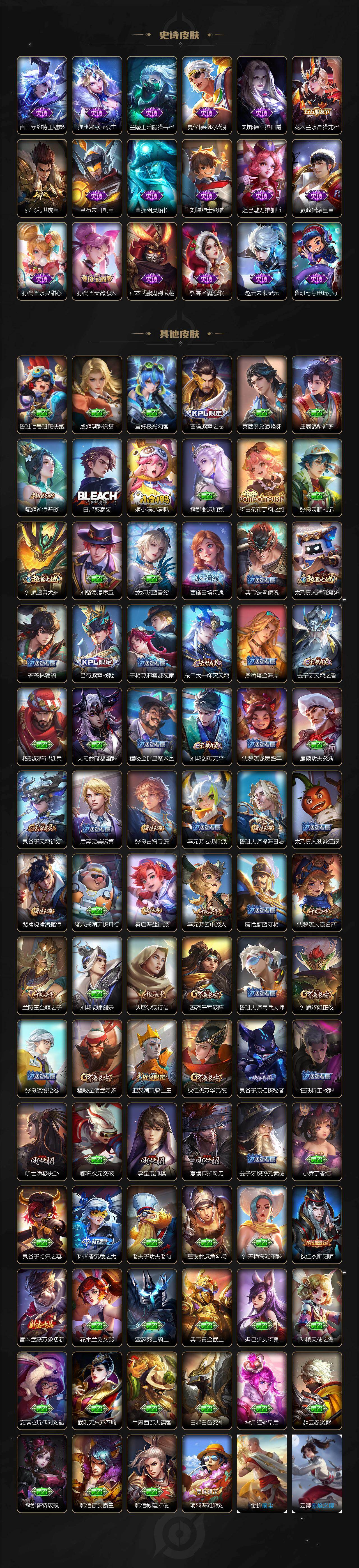 WZEY4195104王者荣耀账号详情图3 WZEY4195104王者荣耀账号详情图3