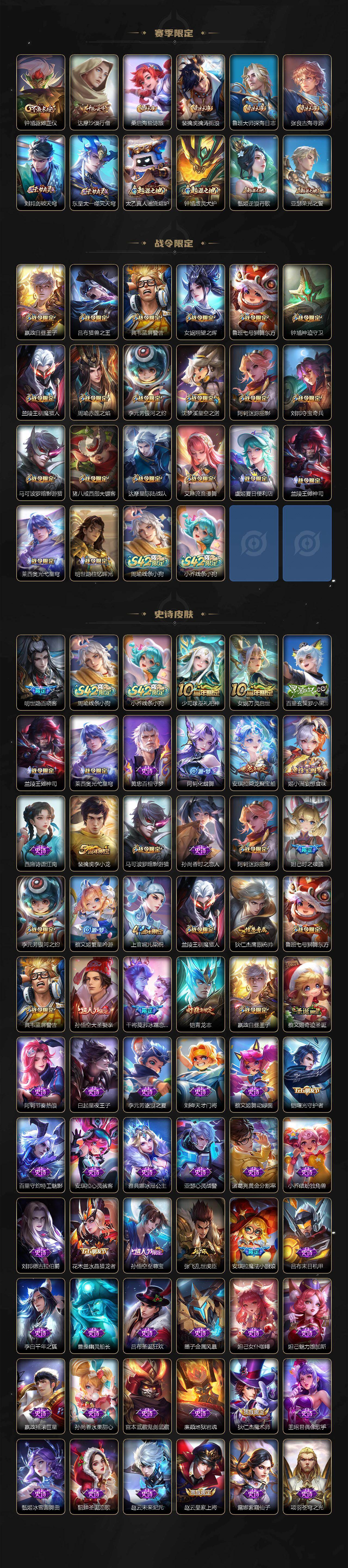 WZCMW4201066王者荣耀账号详情图3 WZCMW4201066王者荣耀账号详情图3