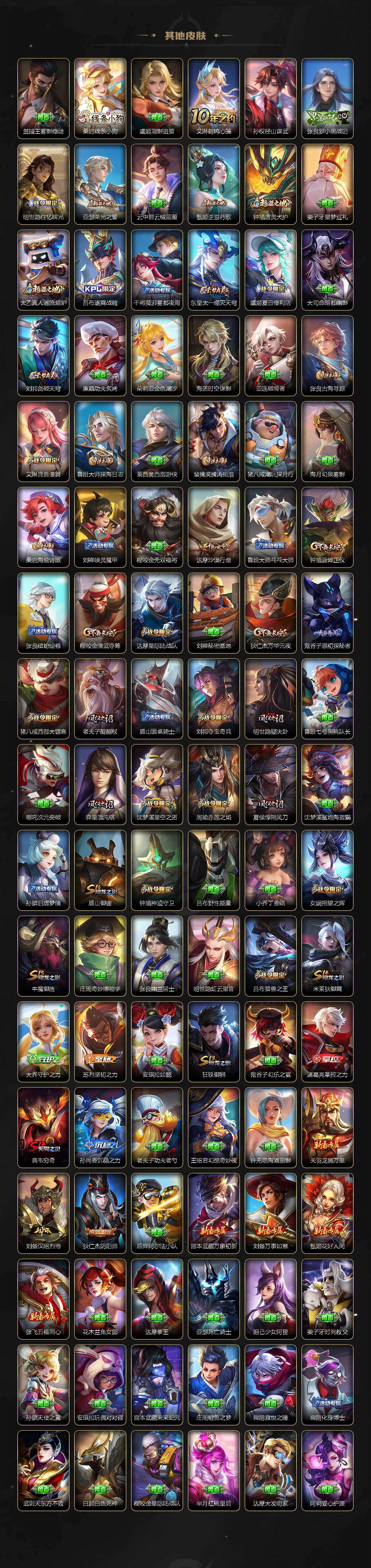 WZCMW4201066王者荣耀账号详情图4 WZCMW4201066王者荣耀账号详情图4