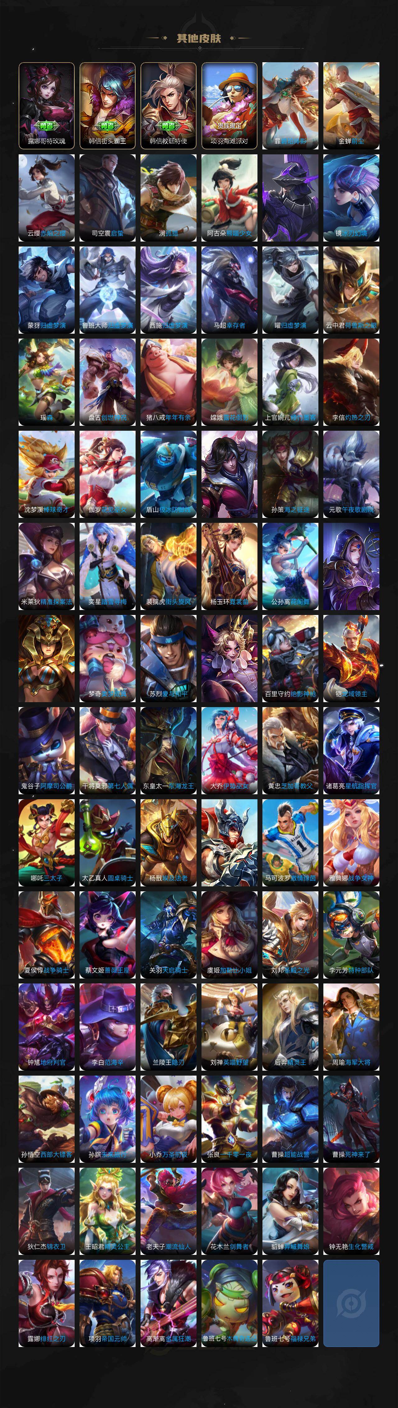 WZCMW4201066王者荣耀账号详情图5 WZCMW4201066王者荣耀账号详情图5