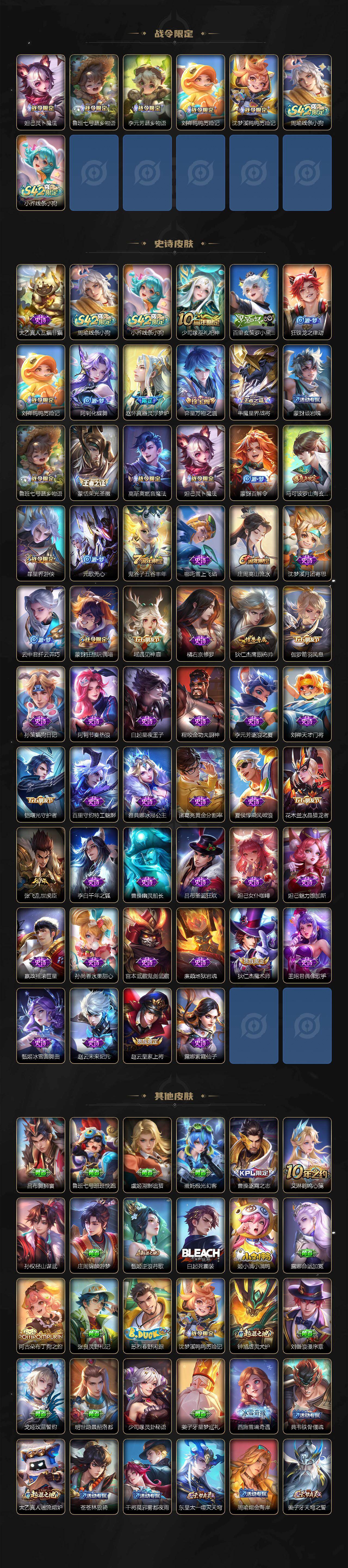 WZQM4194779王者荣耀账号详情图4 WZQM4194779王者荣耀账号详情图4