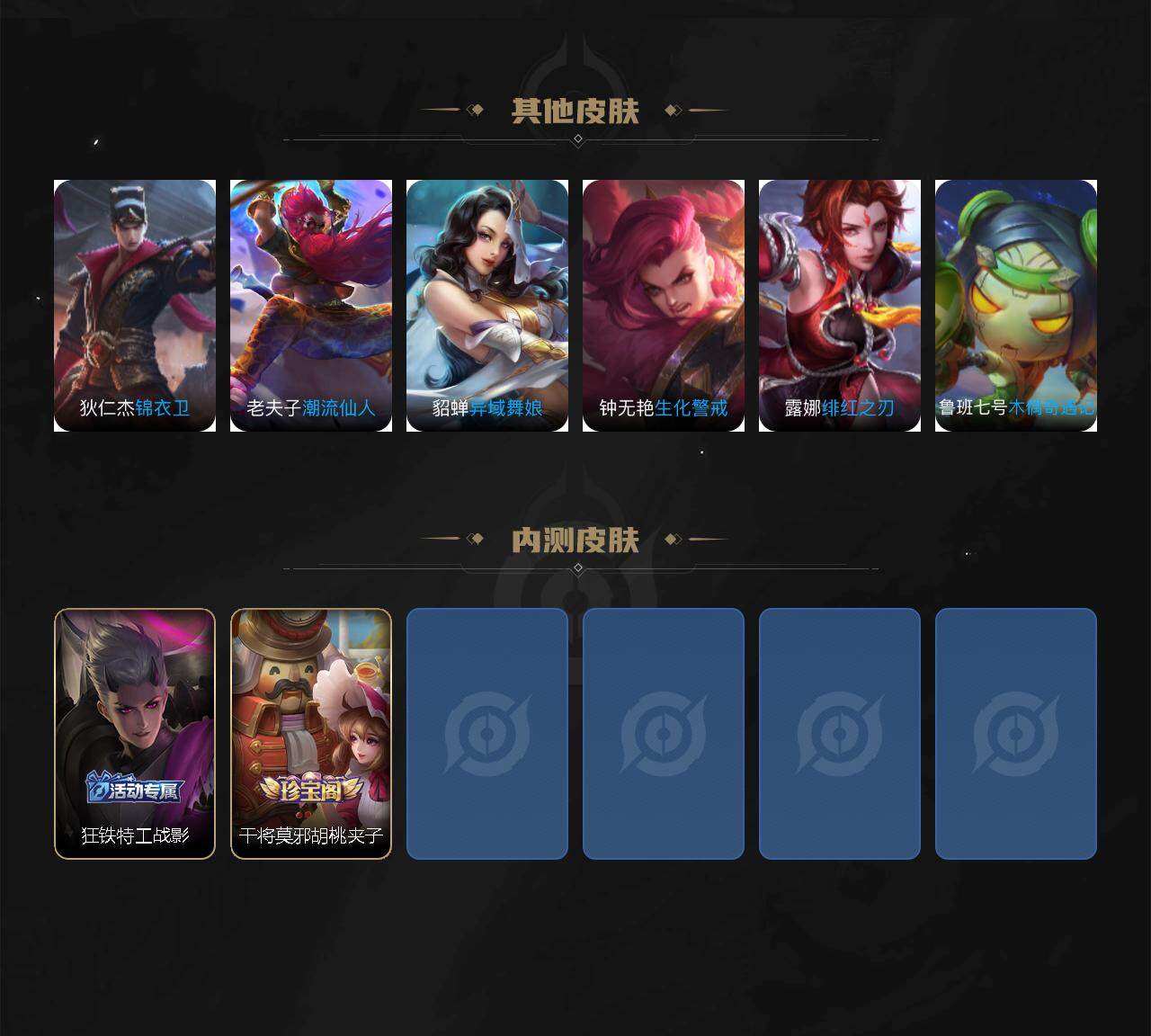 WZQM4194779王者荣耀账号详情图6 WZQM4194779王者荣耀账号详情图6