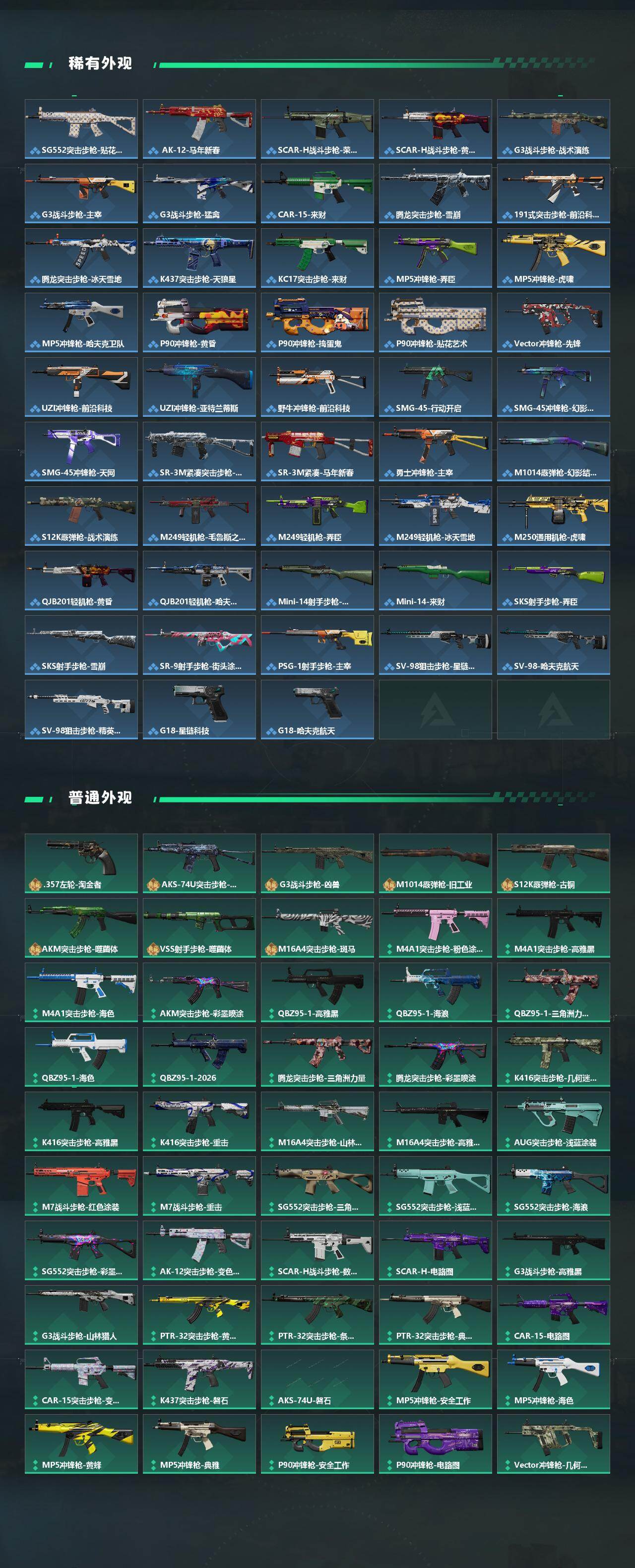 SJZCMW458764三角洲行动账号详情图3