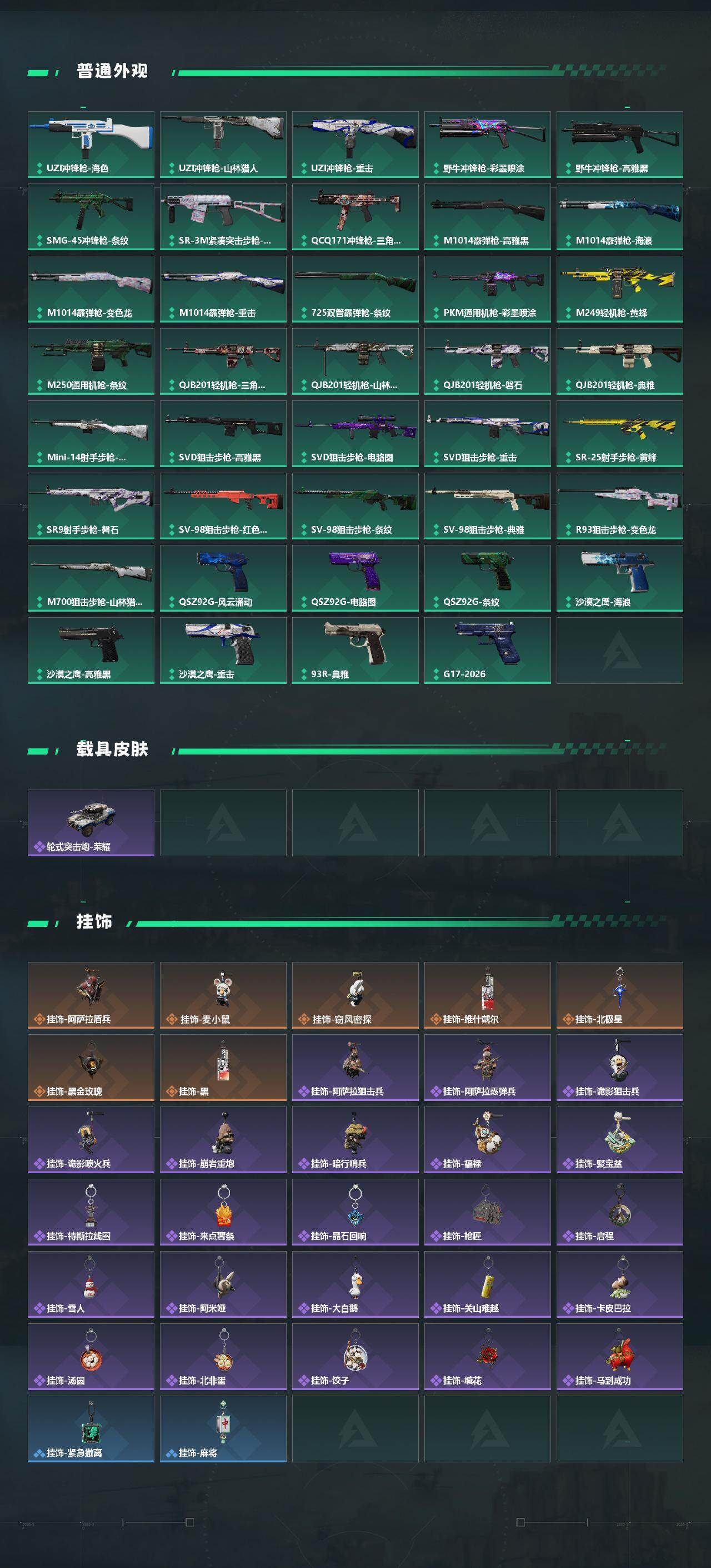 SJZCMW458764三角洲行动账号详情图4