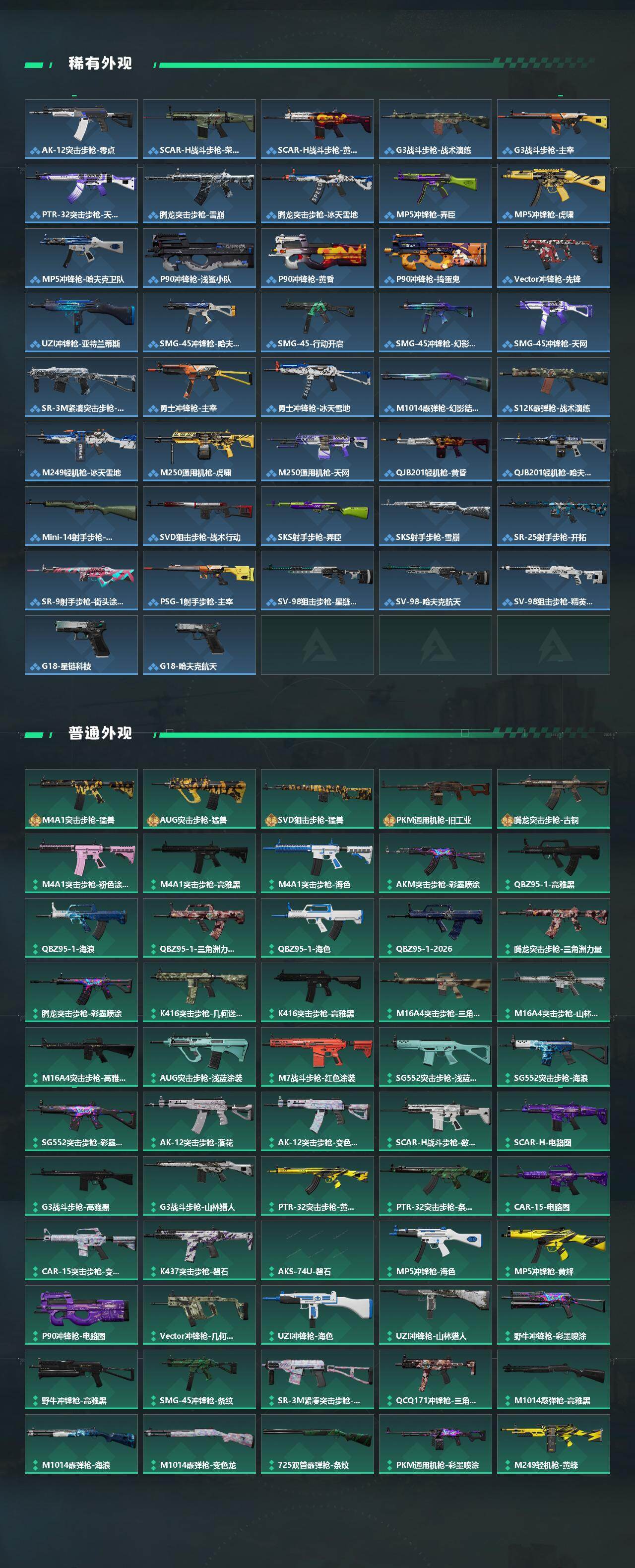 SJZQM458700三角洲行动账号详情图5