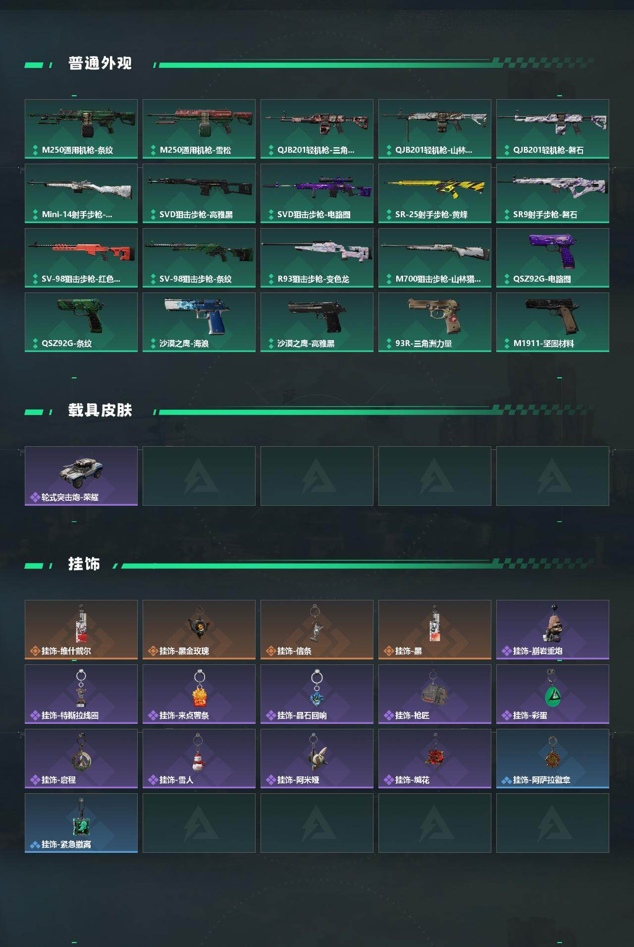 SJZQM458700三角洲行动账号详情图6