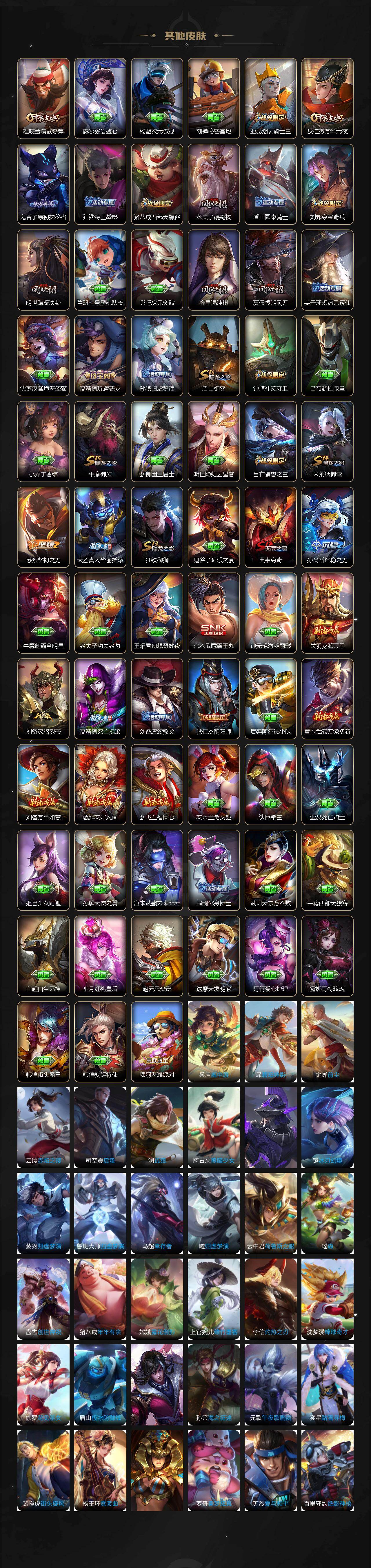 WZQM4198859王者荣耀账号详情图6 WZQM4198859王者荣耀账号详情图6