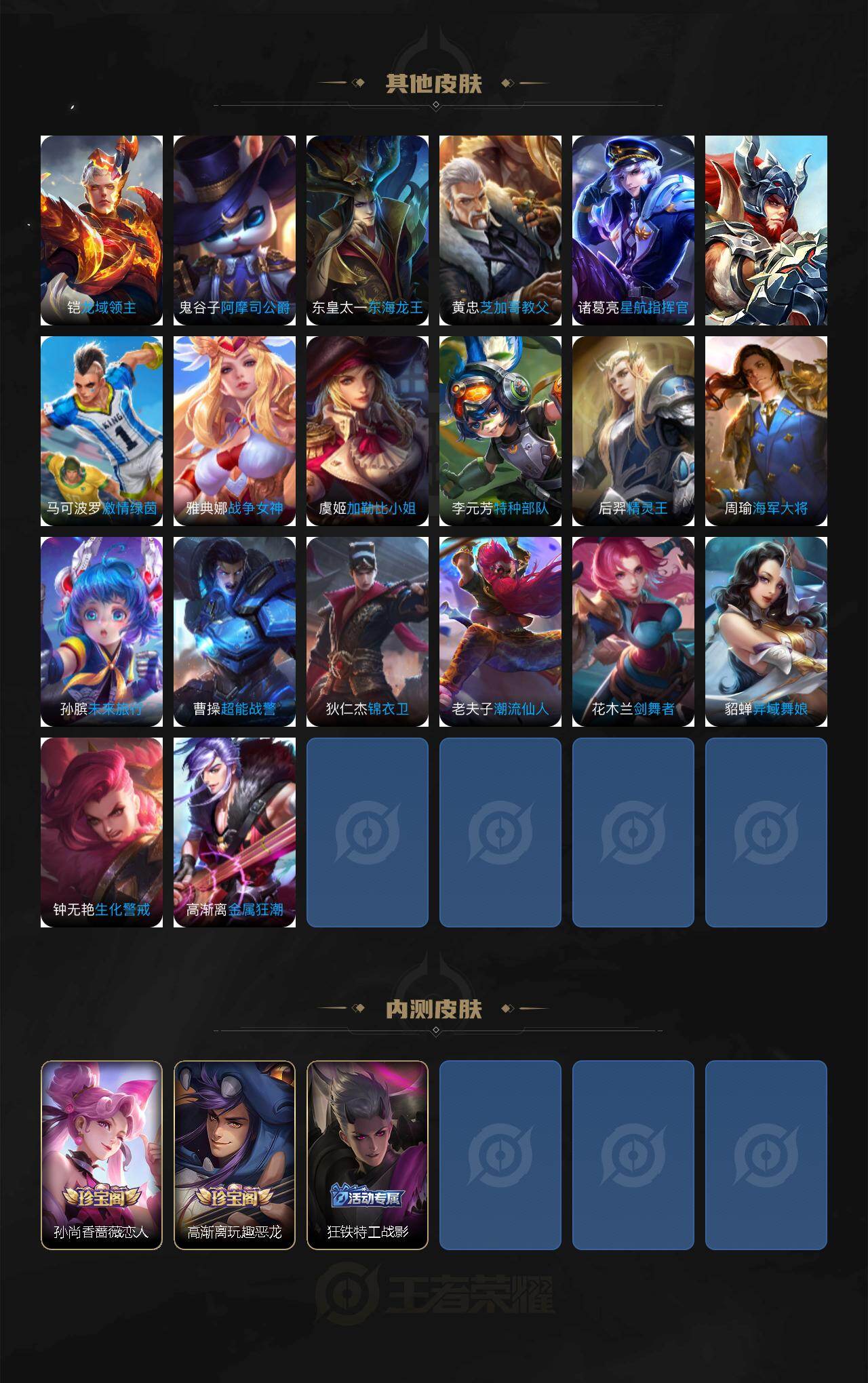 WZQM4198859王者荣耀账号详情图7 WZQM4198859王者荣耀账号详情图7