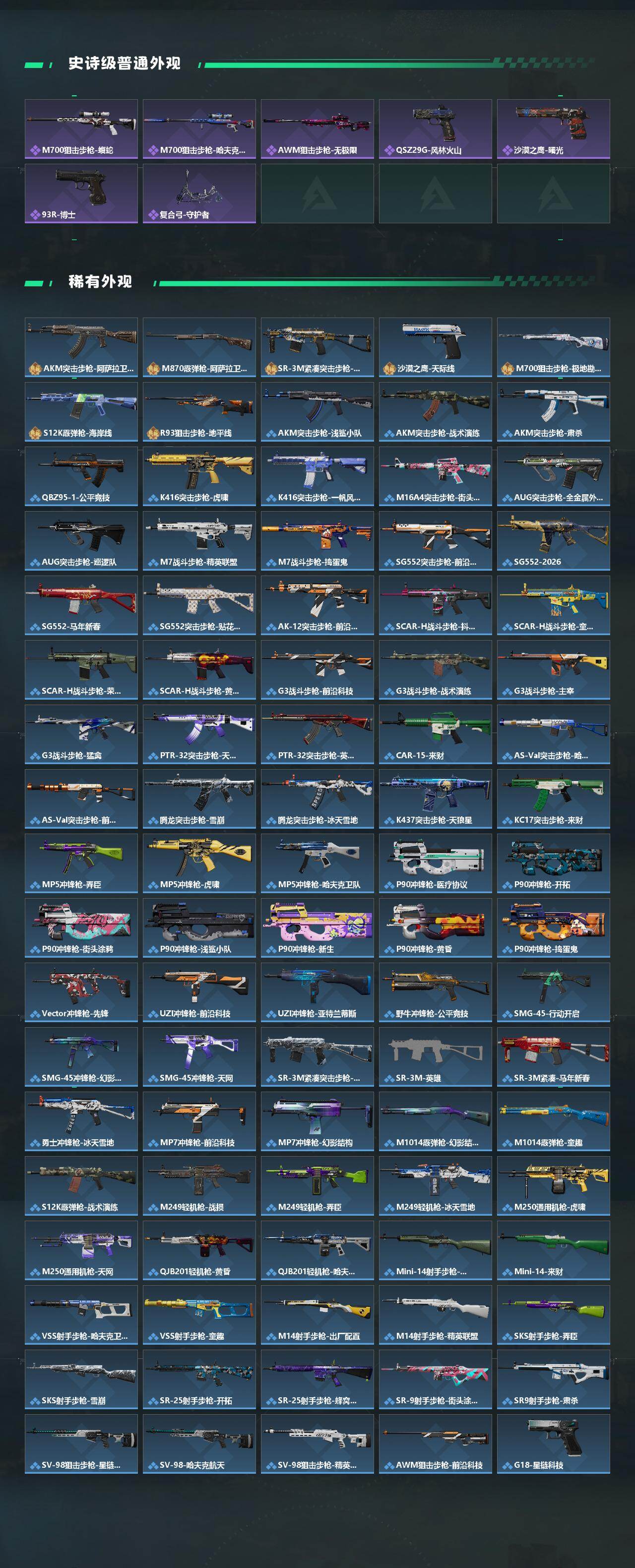 SJZCMW459187三角洲行动账号详情图3