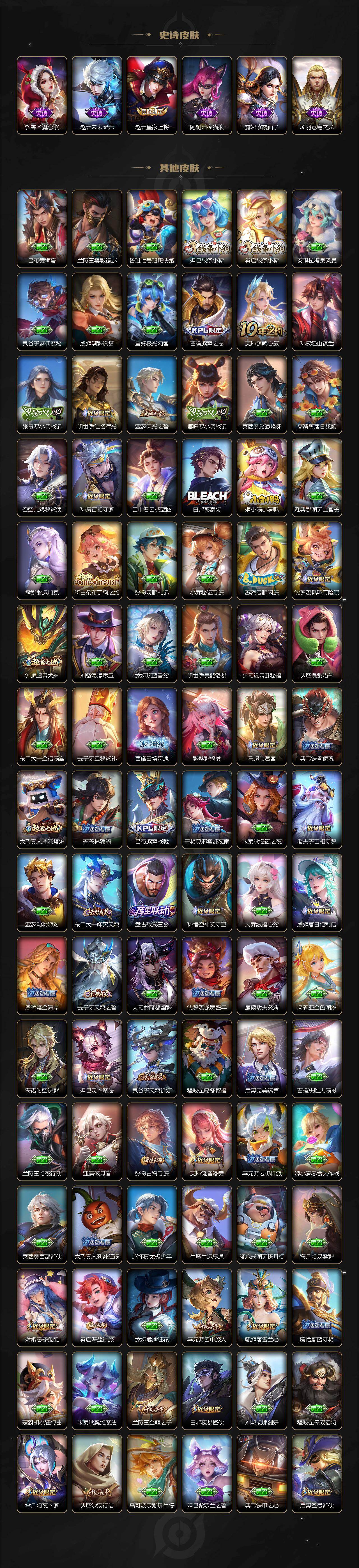 WZLX4198291王者荣耀账号详情图5 WZLX4198291王者荣耀账号详情图5