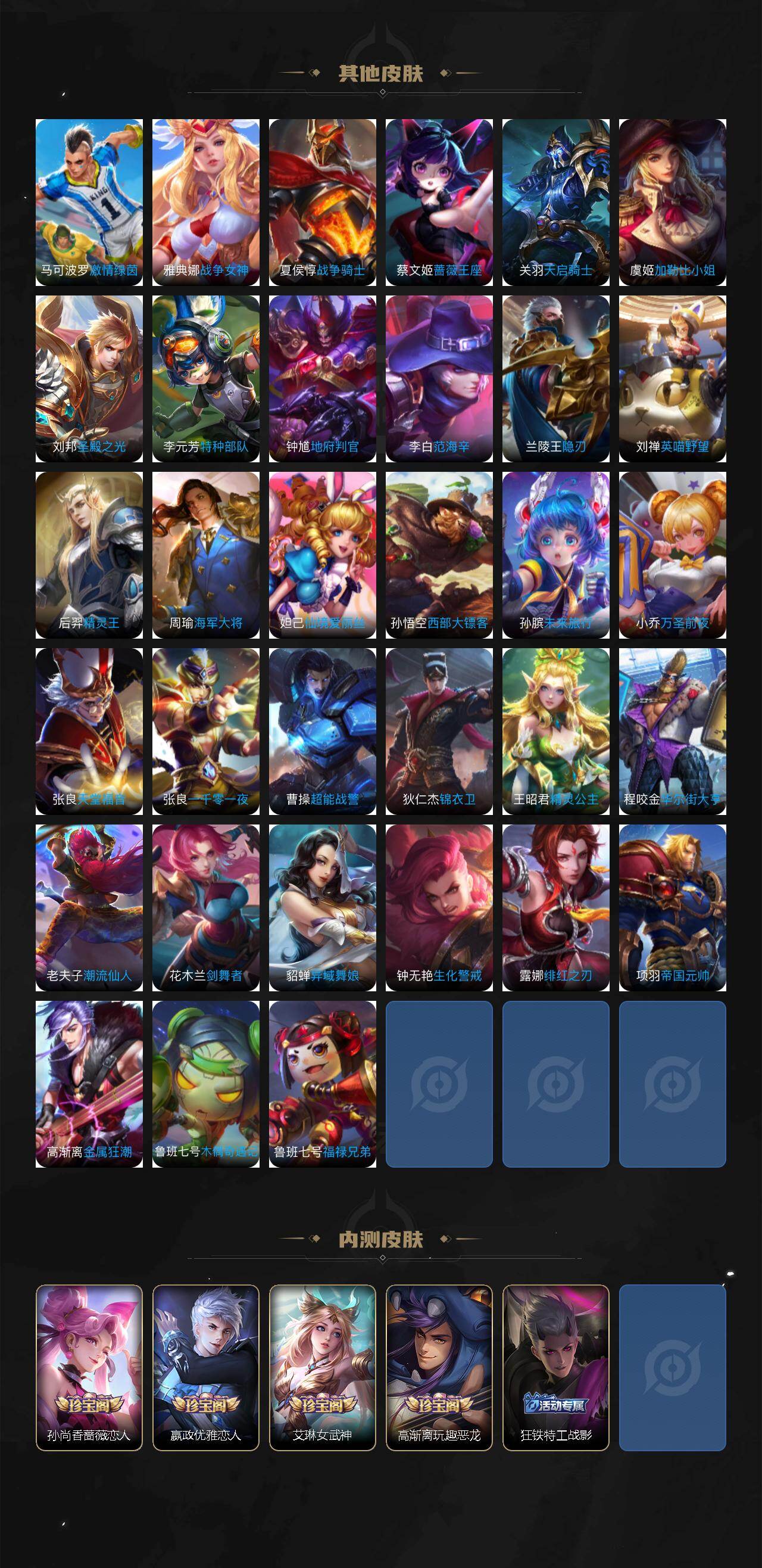 WZCMW4201406王者荣耀账号详情图11