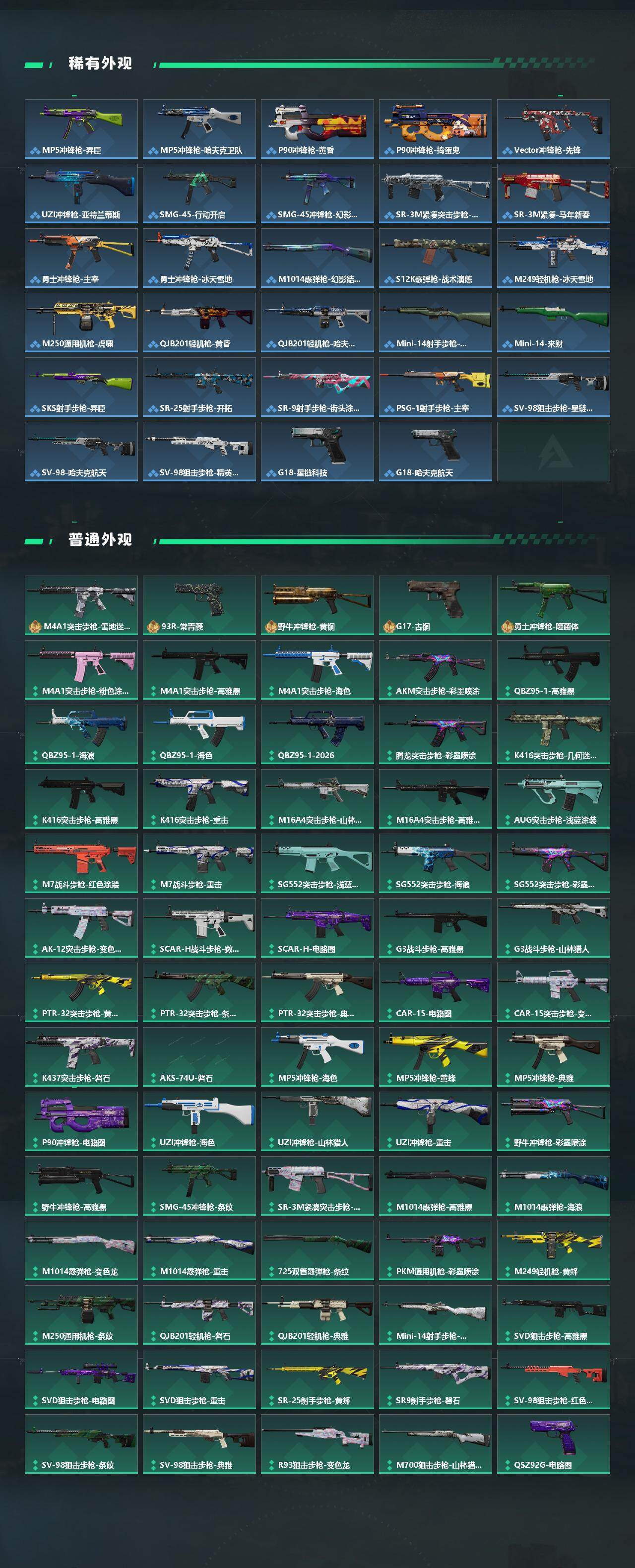 SJZEY458800三角洲行动账号详情图3