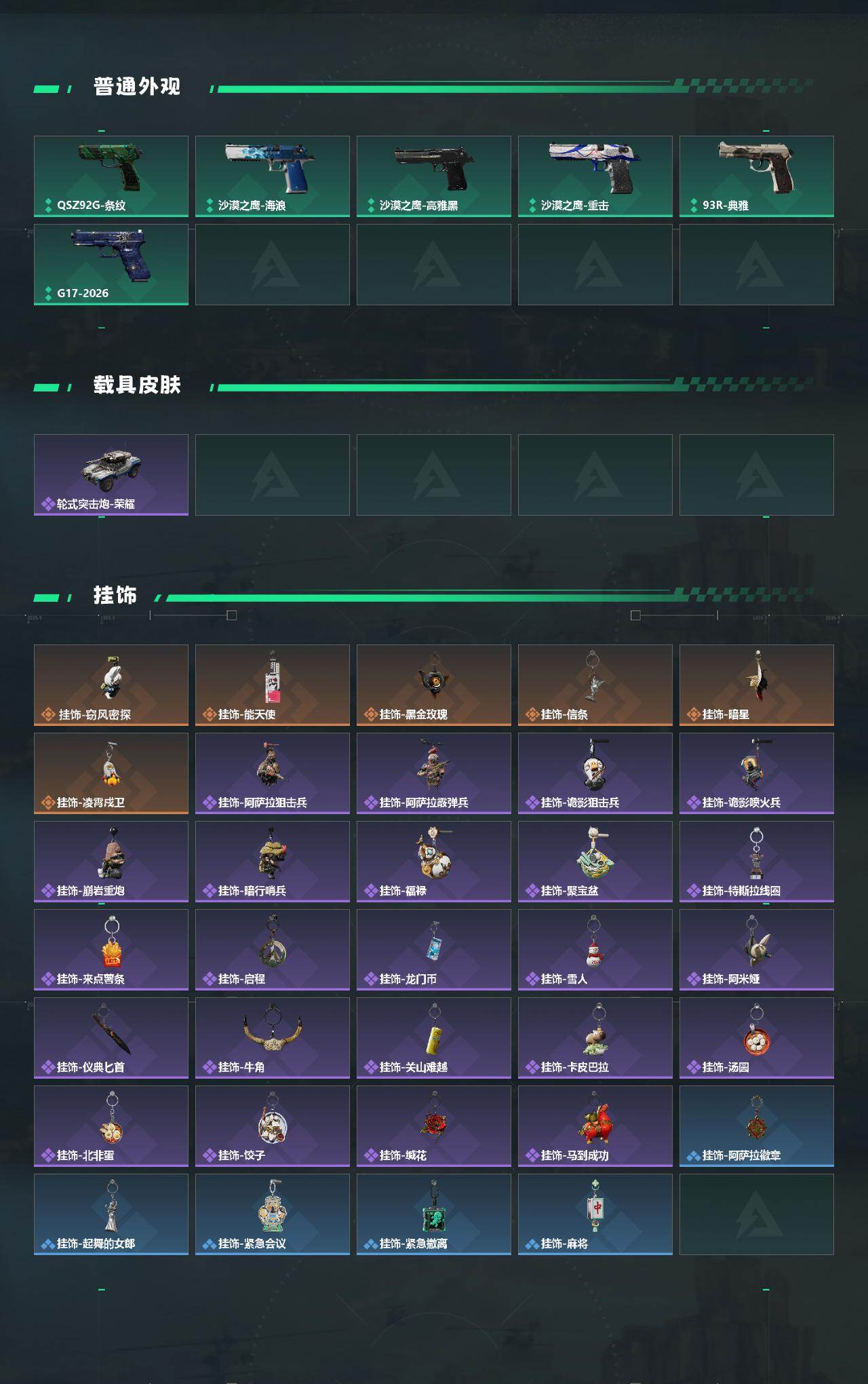 SJZEY458800三角洲行动账号详情图4