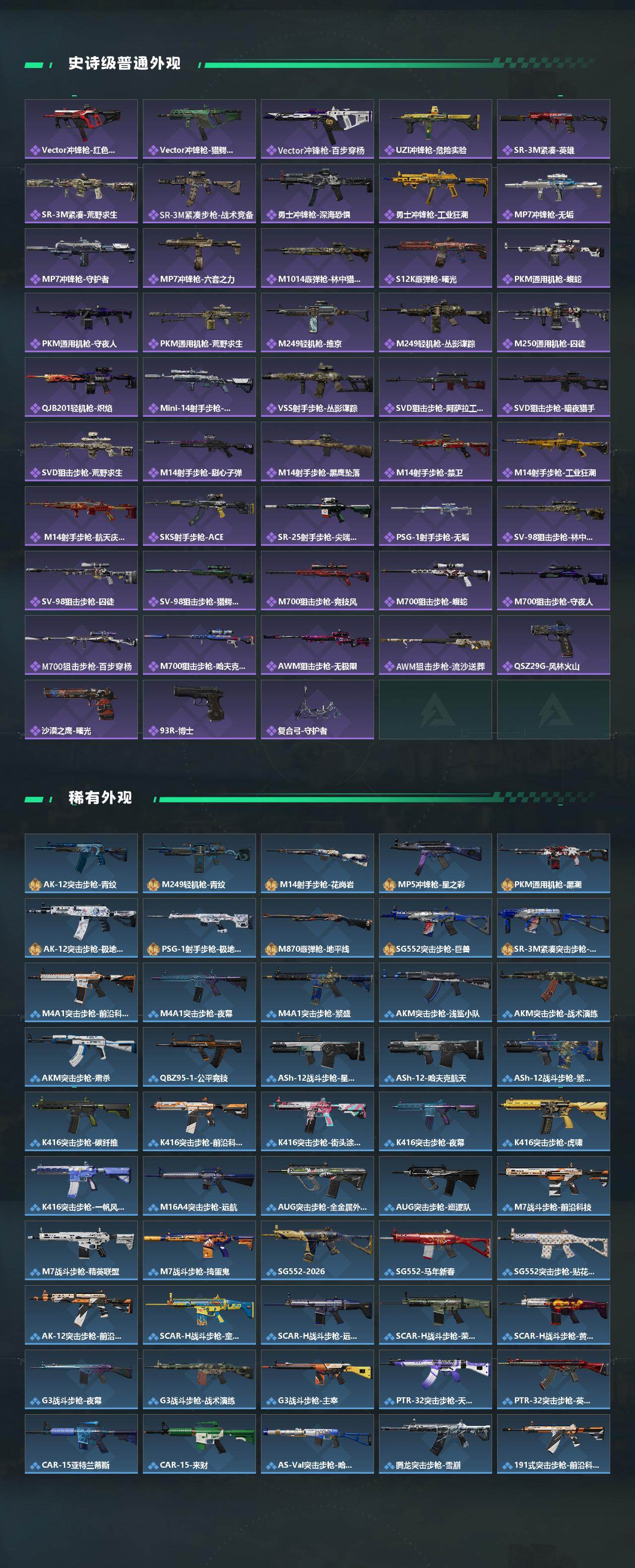 SJZCMW458946三角洲行动账号详情图3