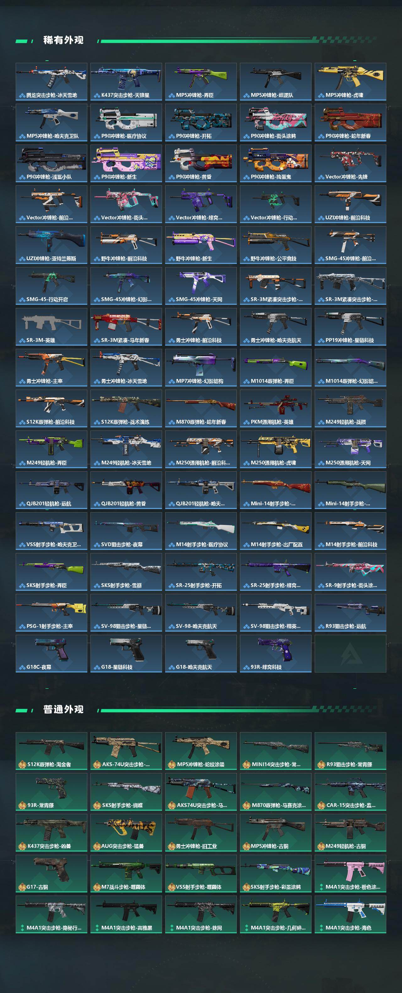 SJZCMW458946三角洲行动账号详情图4