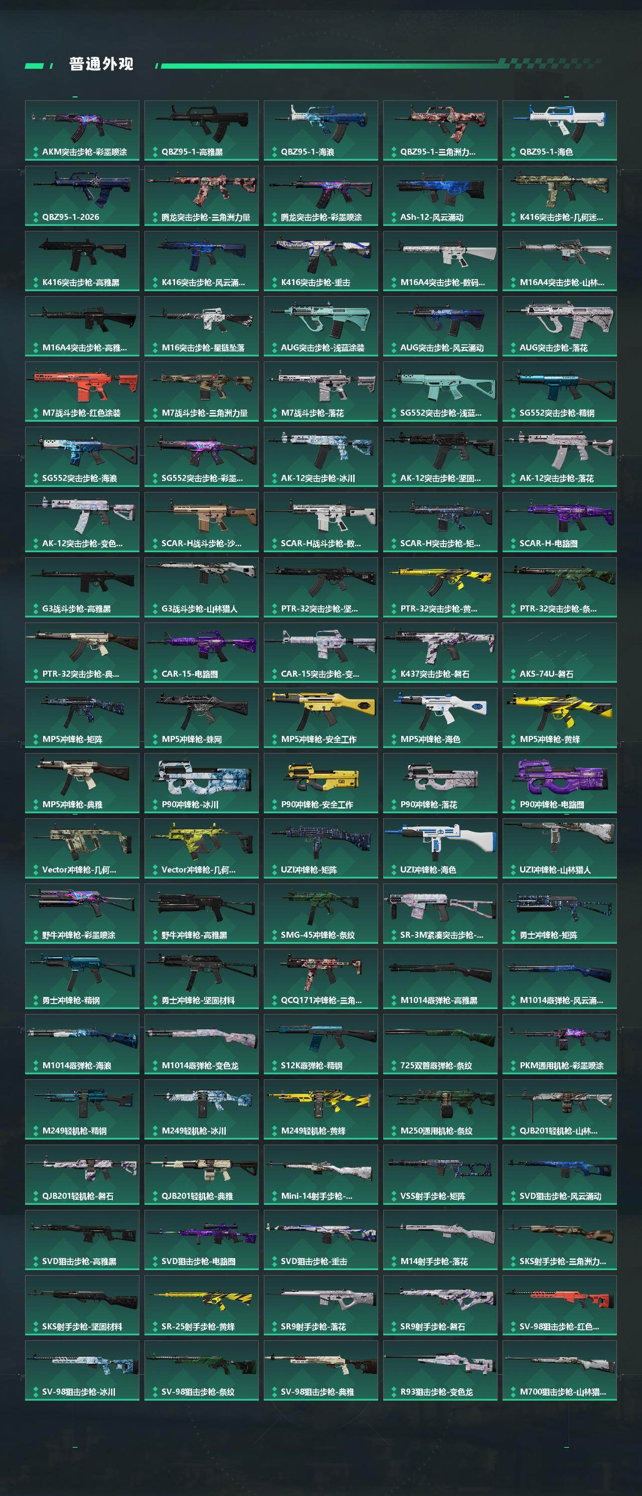 SJZCMW458946三角洲行动账号详情图5