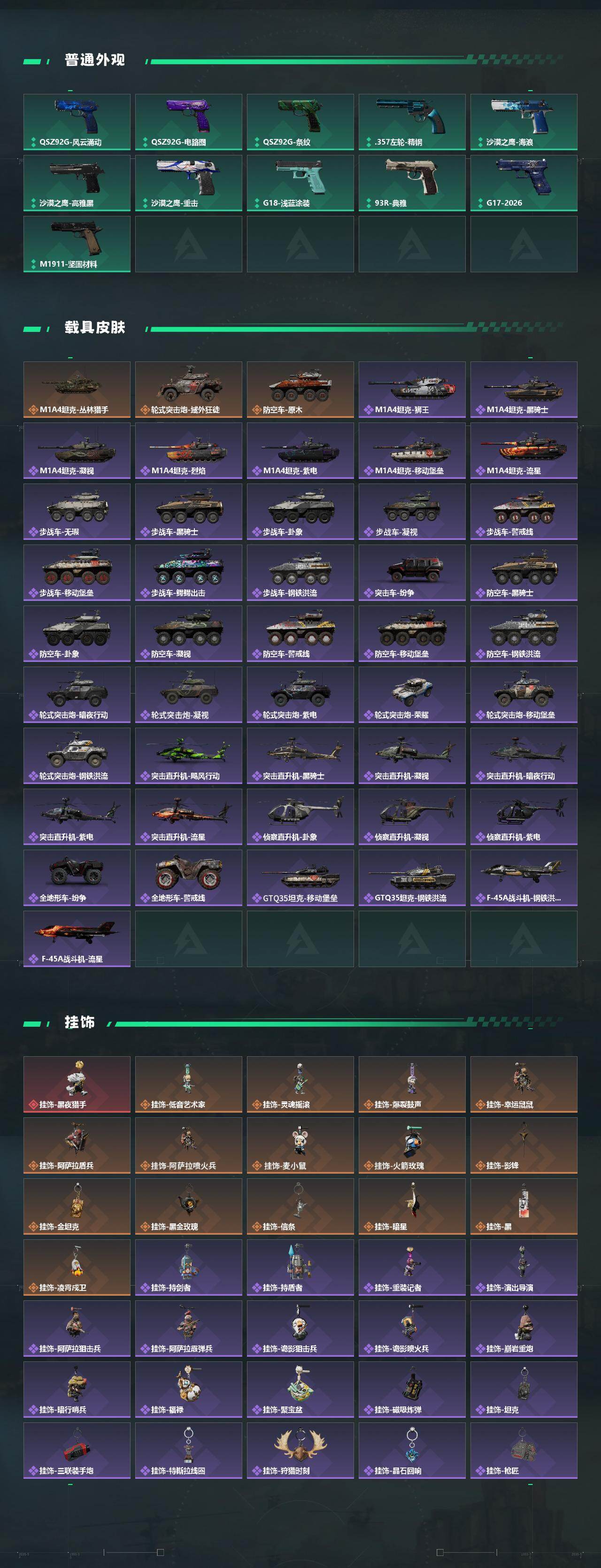 SJZCMW458946三角洲行动账号详情图6