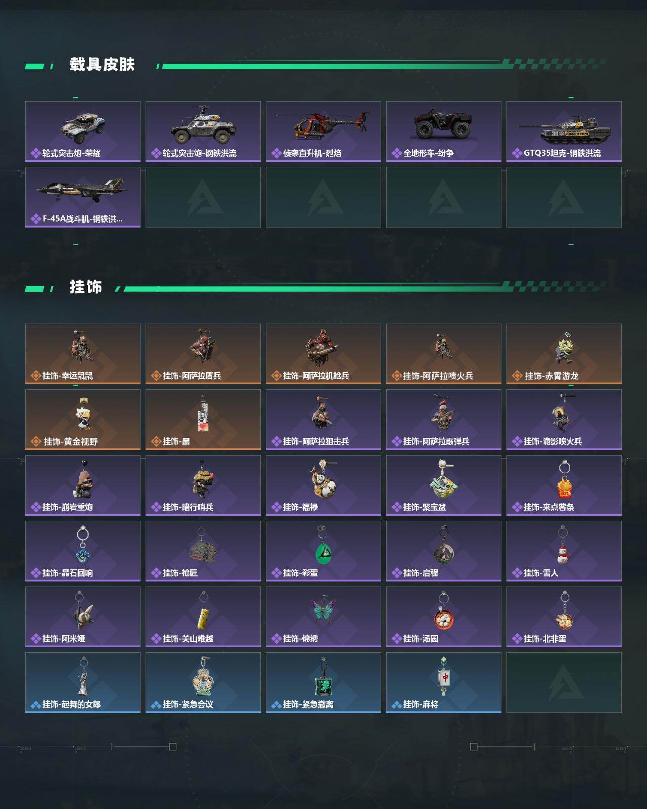 SJZEY456342三角洲行动账号详情图4