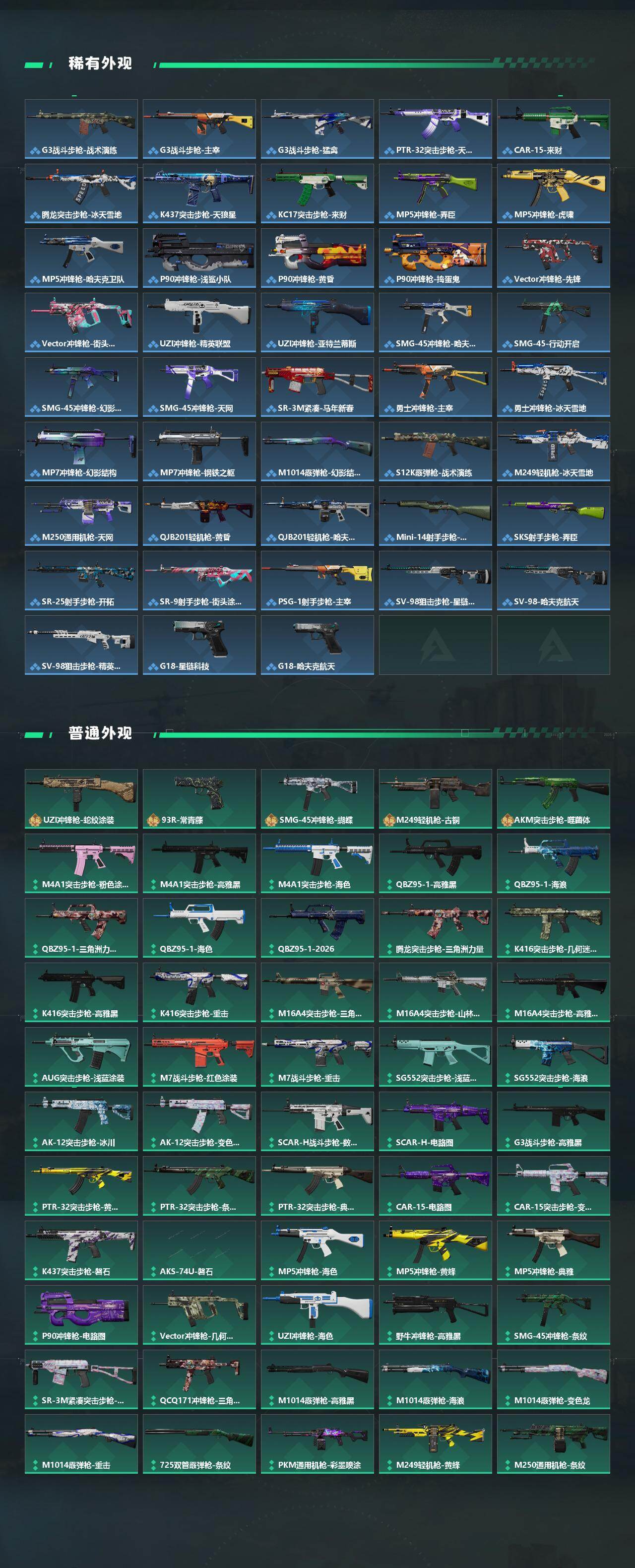 SJZCMW458969三角洲行动账号详情图3