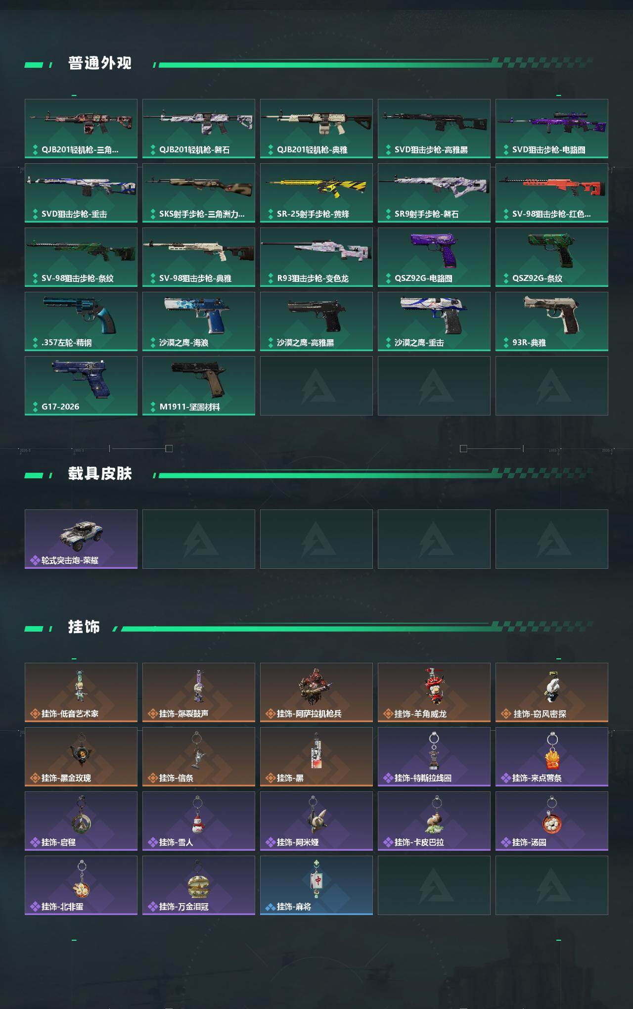 SJZCMW458969三角洲行动账号详情图4