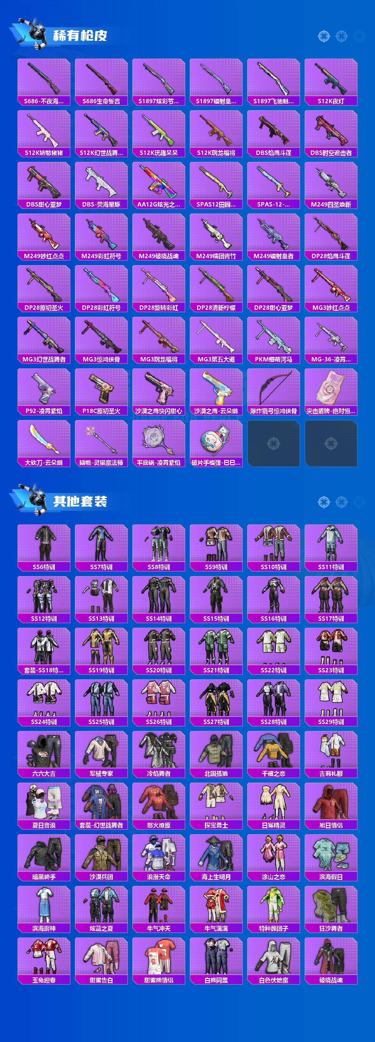 HPQM4106507和平精英账号详情图5