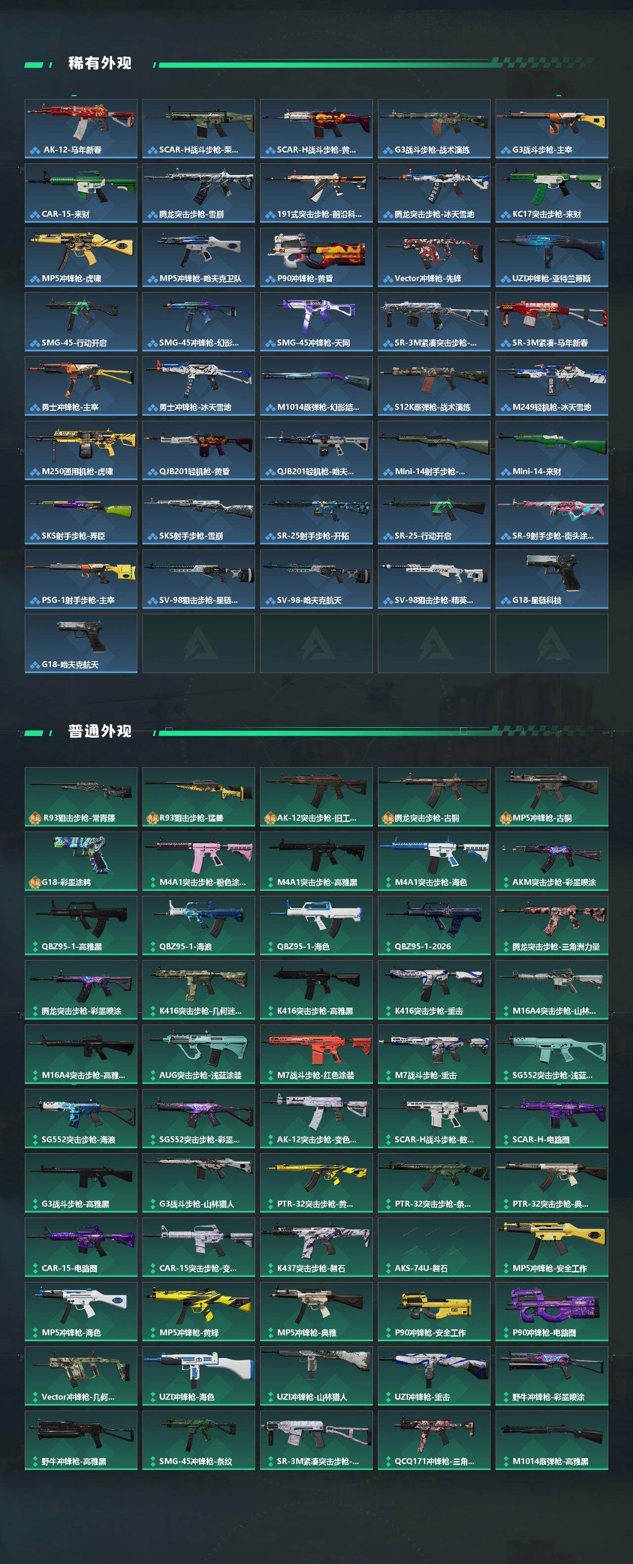 SJZCMW459022三角洲行动账号详情图3