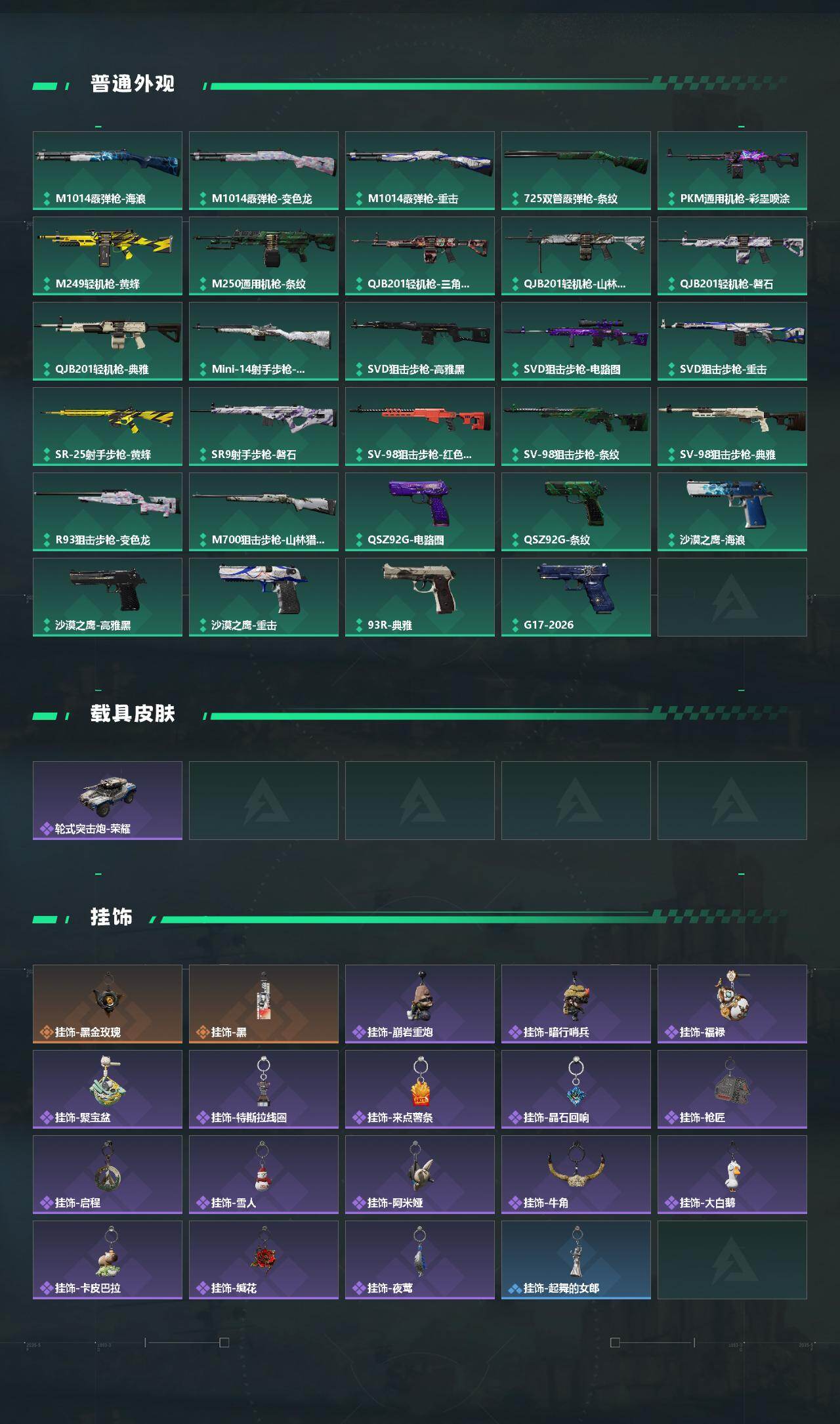 SJZCMW459022三角洲行动账号详情图4