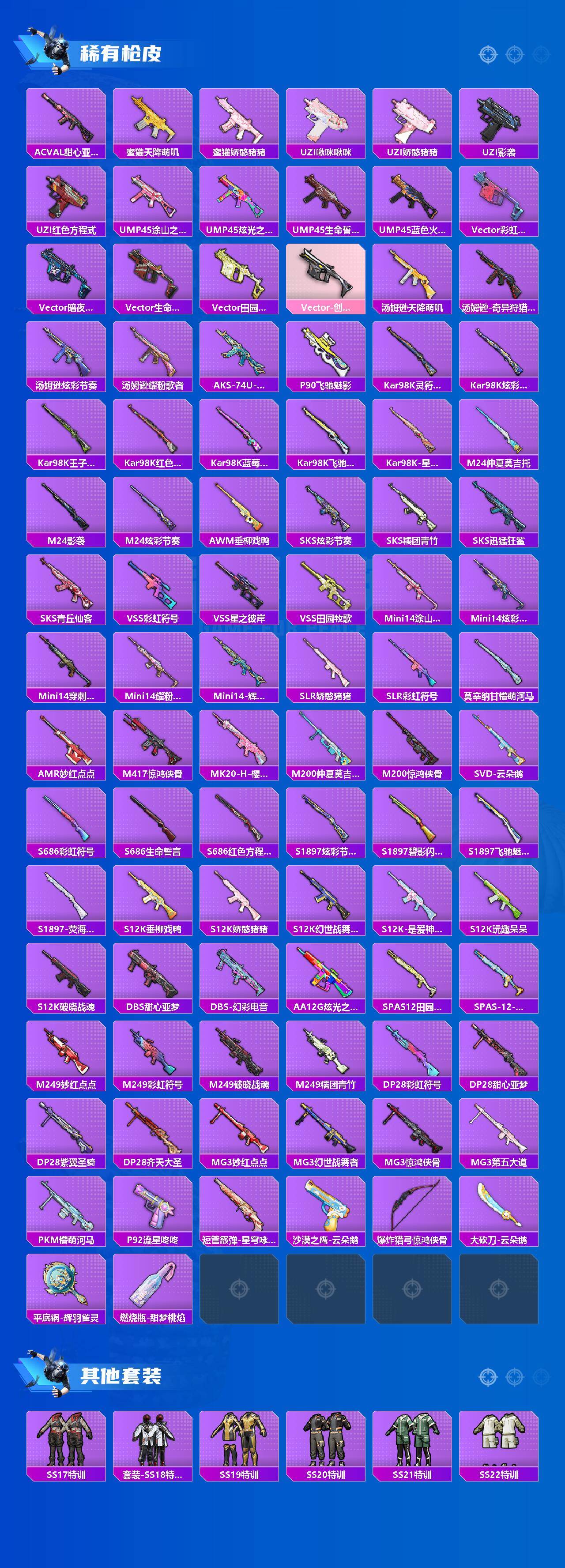 HPCMW4110108和平精英账号详情图3