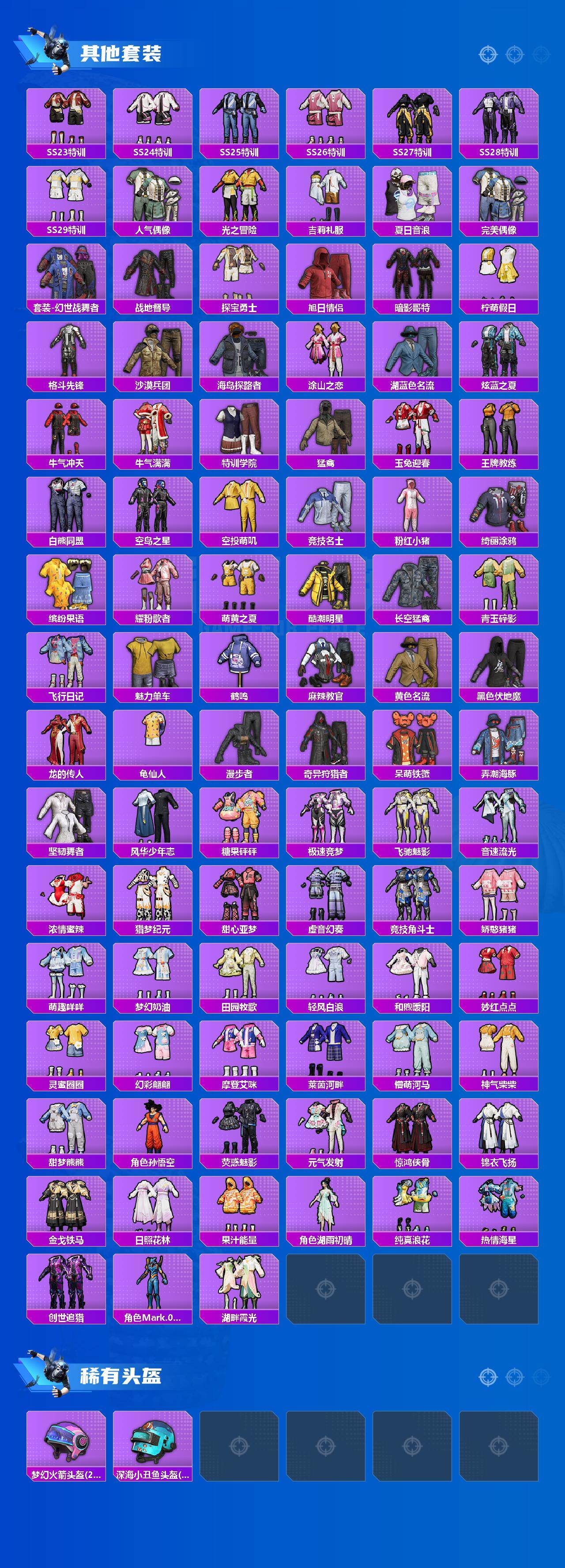 HPCMW4110108和平精英账号详情图4