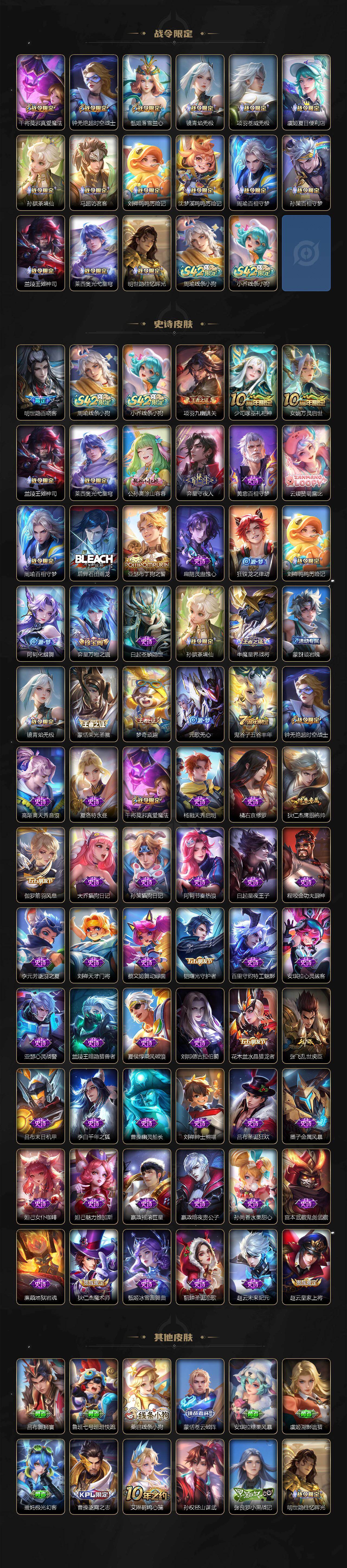 WZQM4195552王者荣耀账号详情图4 WZQM4195552王者荣耀账号详情图4