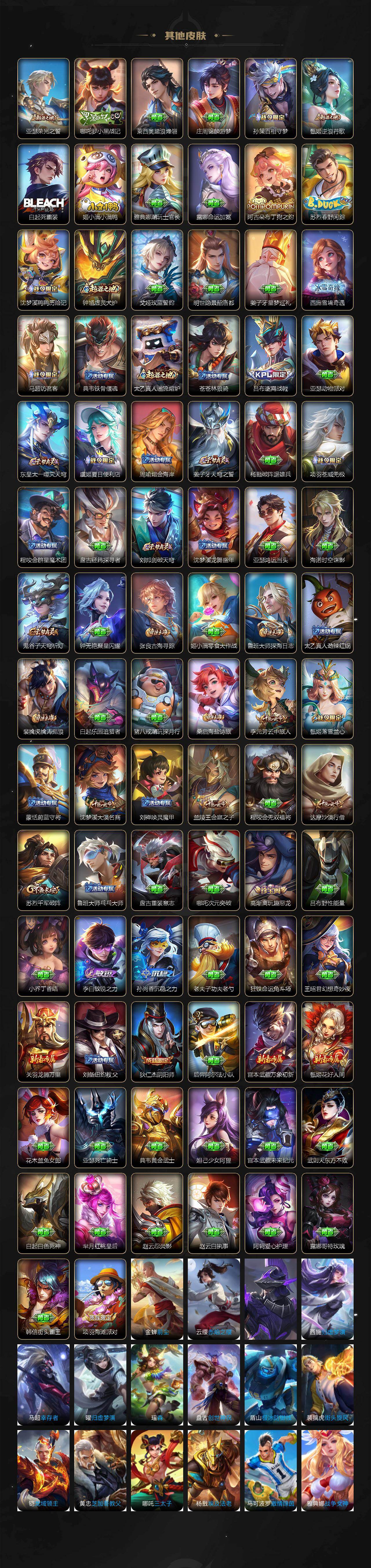 WZQM4195552王者荣耀账号详情图5 WZQM4195552王者荣耀账号详情图5