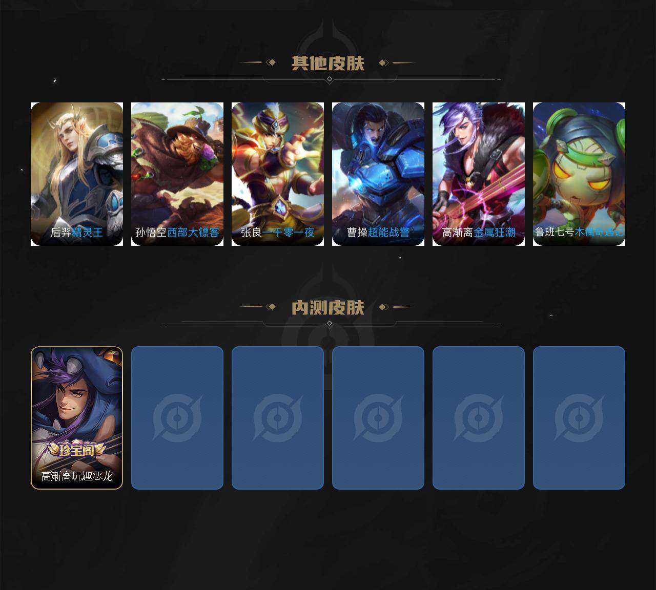 WZQM4195552王者荣耀账号详情图6 WZQM4195552王者荣耀账号详情图6