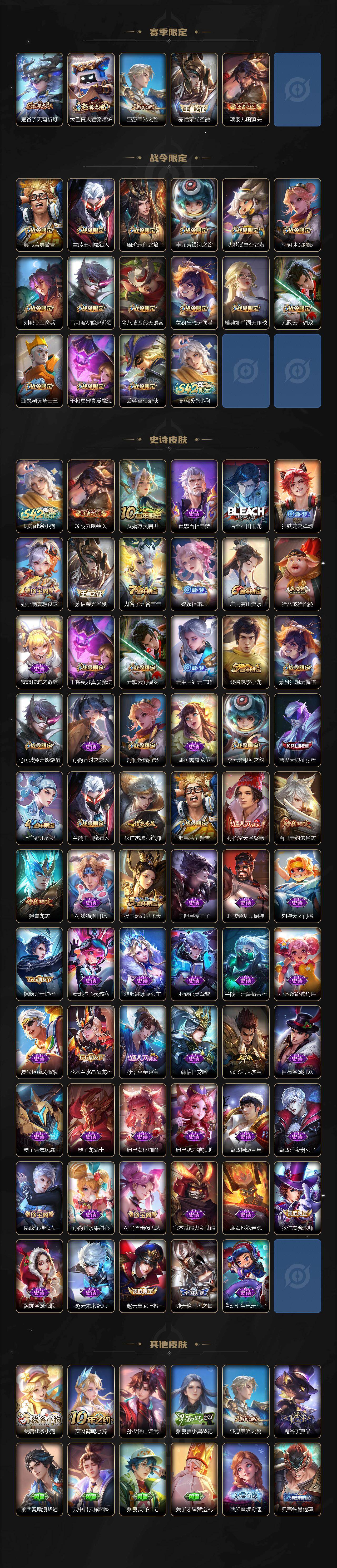 WZQM4195555王者荣耀账号详情图4 WZQM4195555王者荣耀账号详情图4