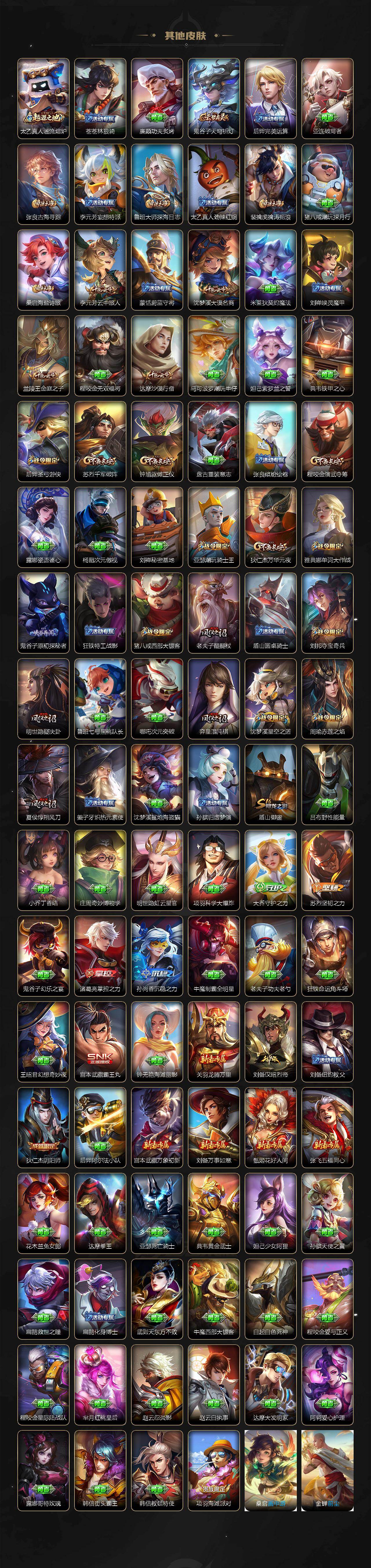 WZQM4195555王者荣耀账号详情图5 WZQM4195555王者荣耀账号详情图5