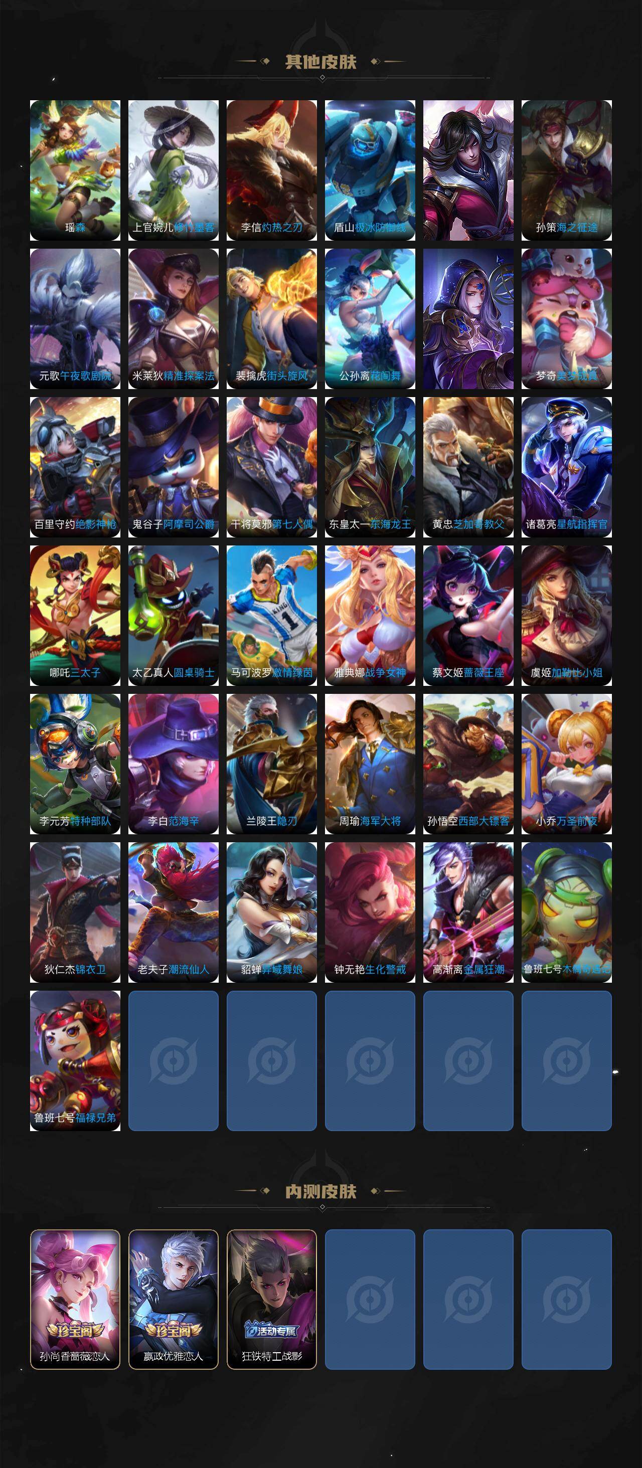 WZQM4195586王者荣耀账号详情图6 WZQM4195586王者荣耀账号详情图6