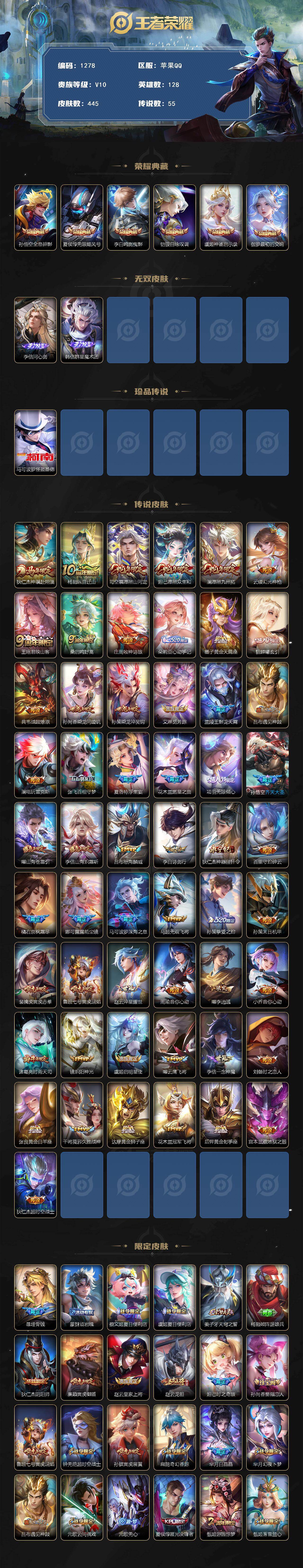 WZCMW4202073王者荣耀账号详情图2