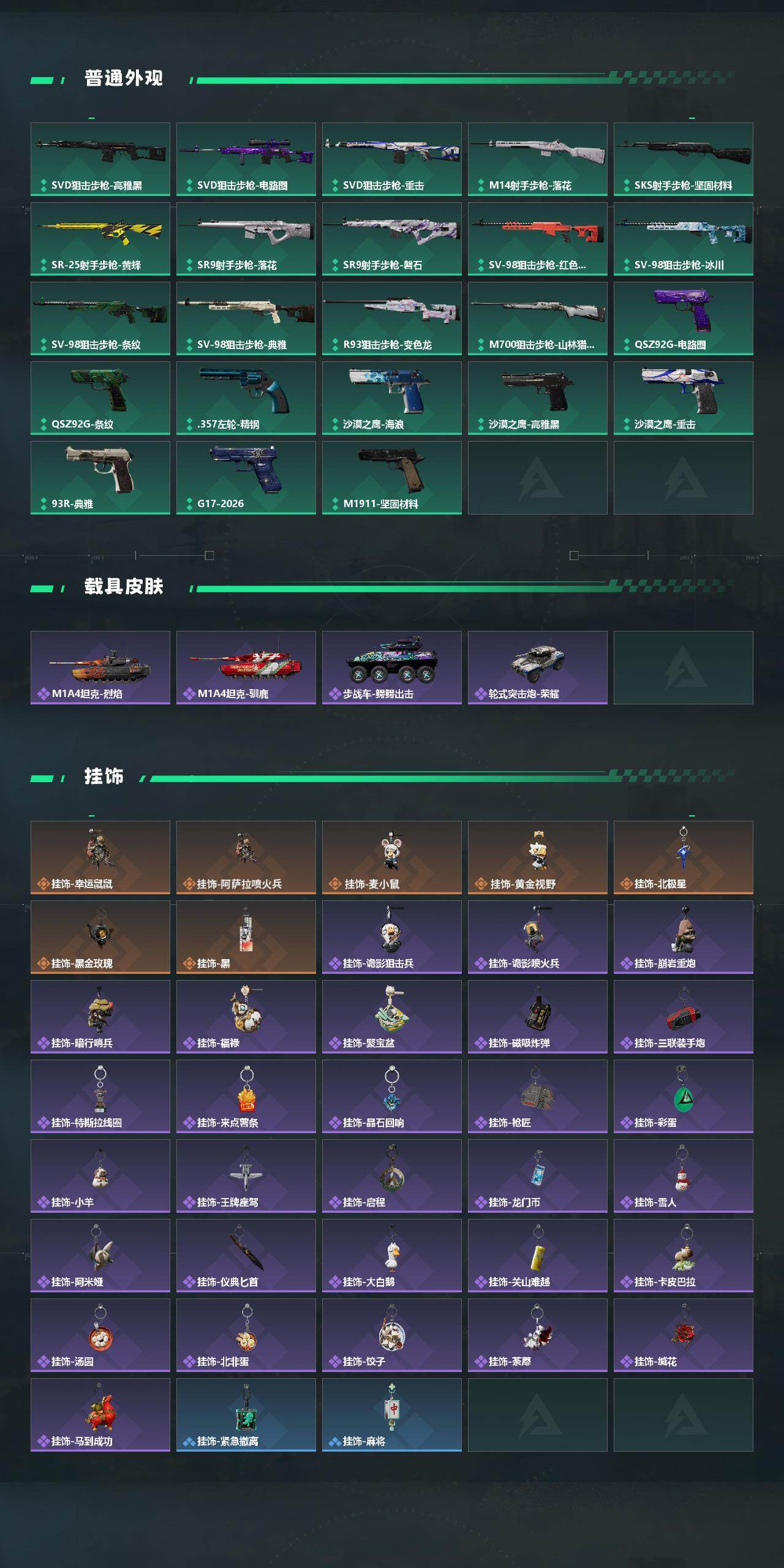 SJZCMW464889三角洲行动账号详情图5