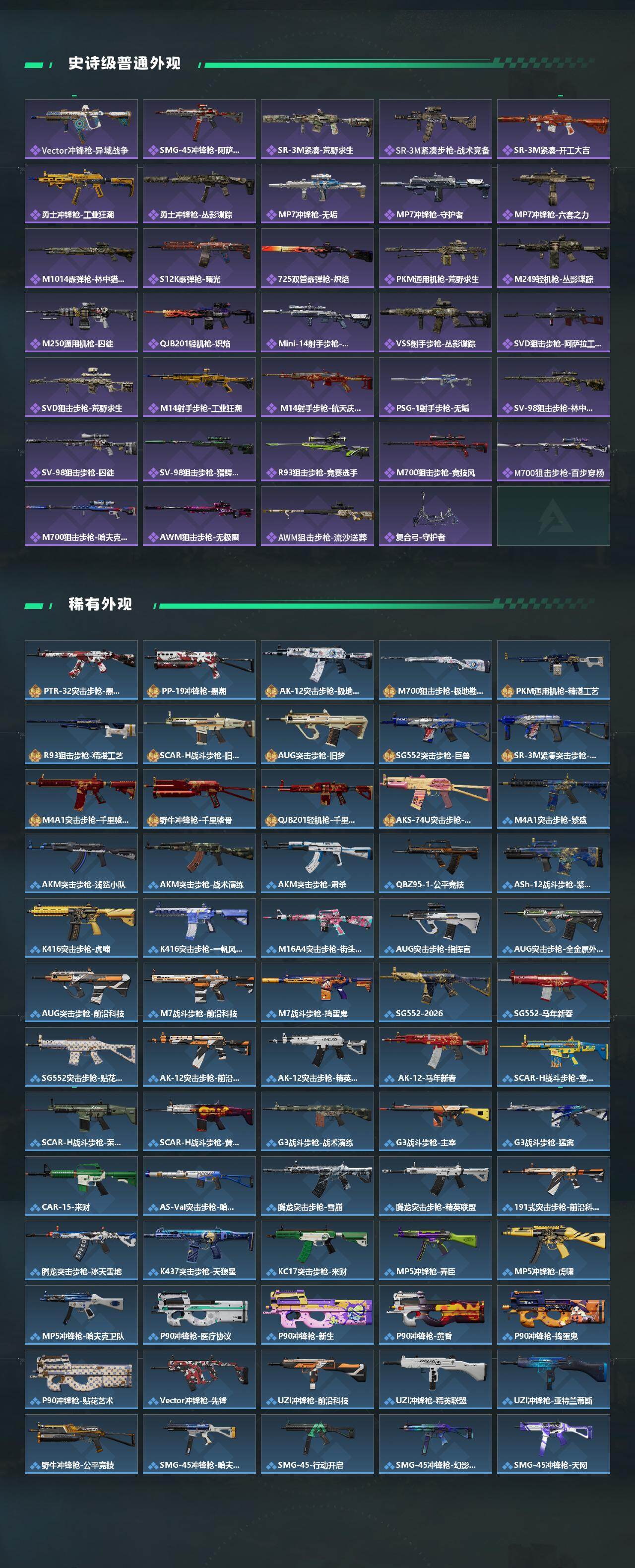 SJZCMW464939三角洲行动账号详情图3