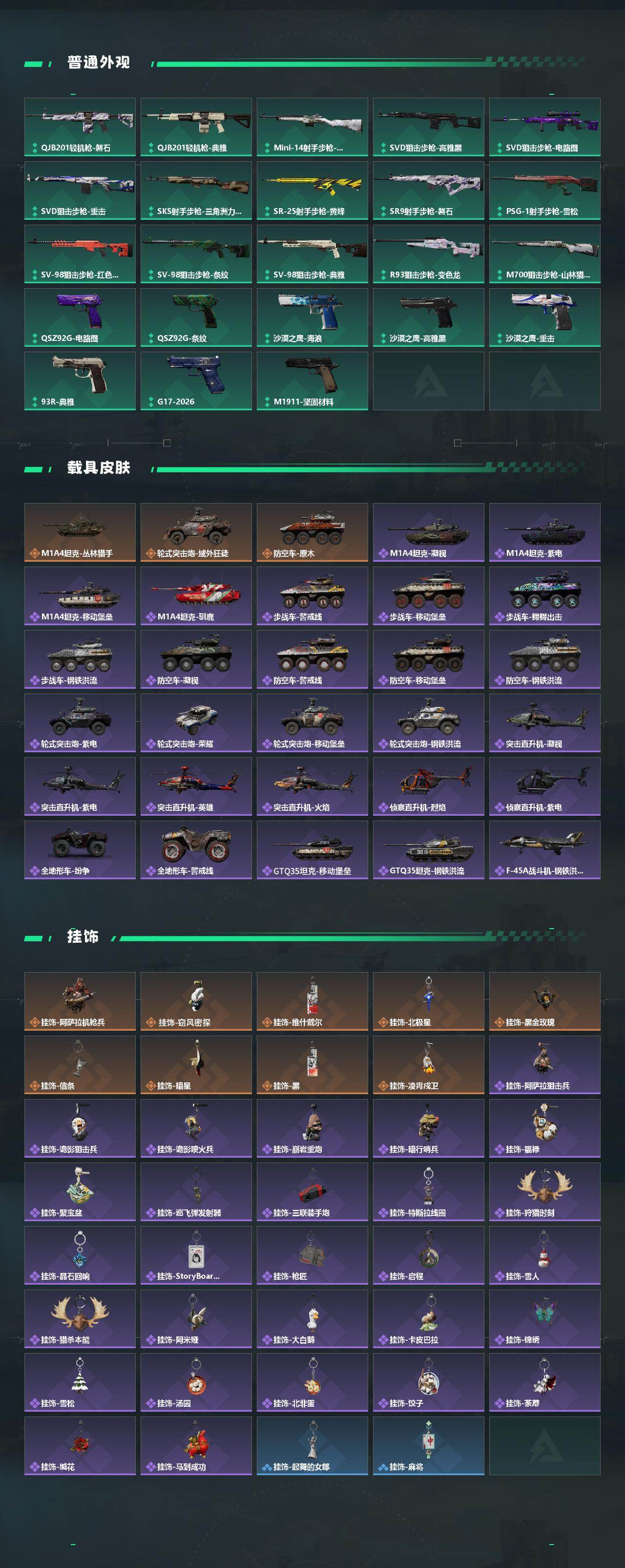 SJZCMW464939三角洲行动账号详情图5