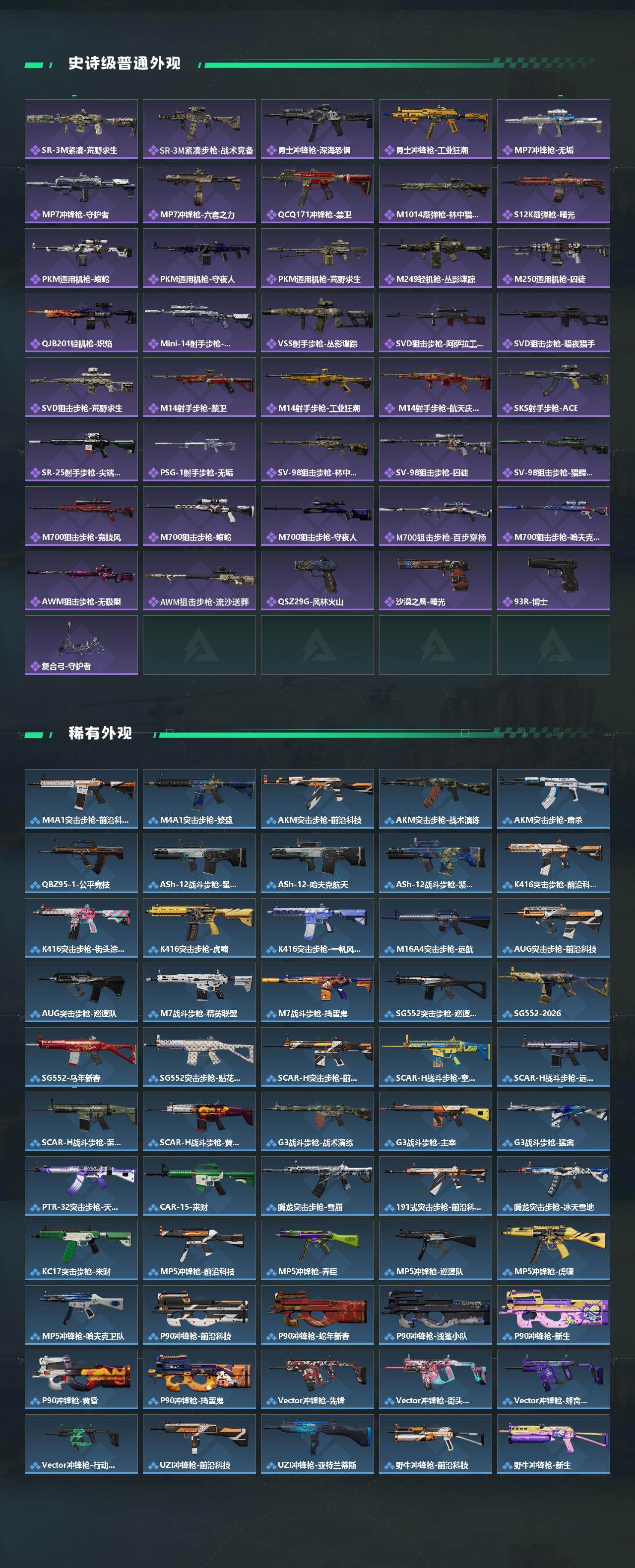 SJZCMW459207三角洲行动账号详情图3